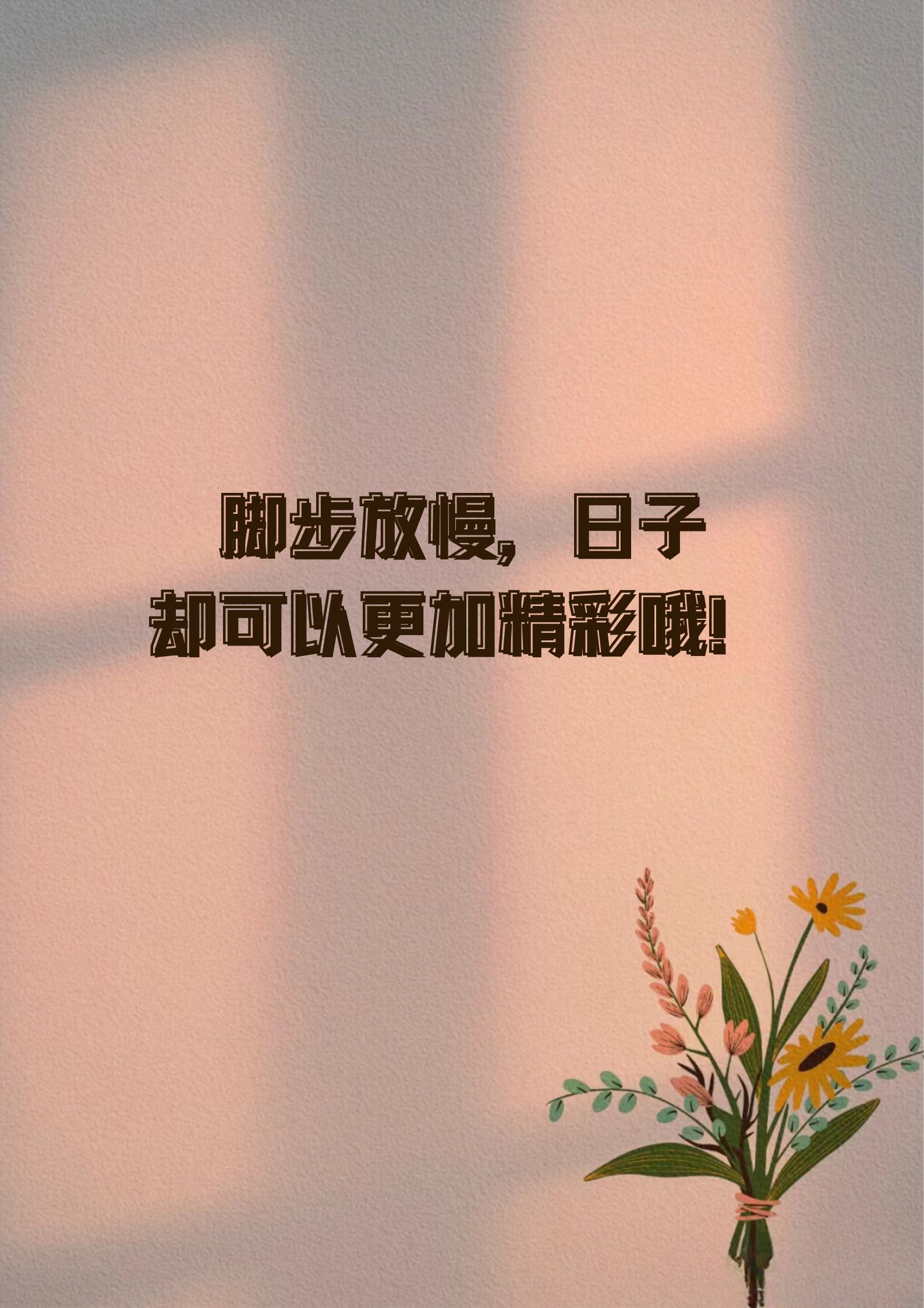 熬夜必备，以黄去黄，粉色焕新生活-第2张图片