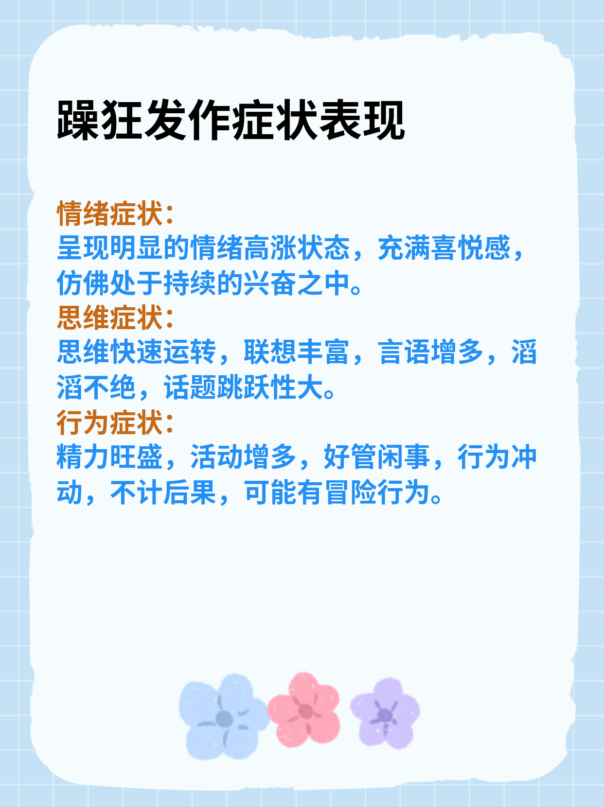 一边做饭一边躁狂，一种特殊的情绪表达
