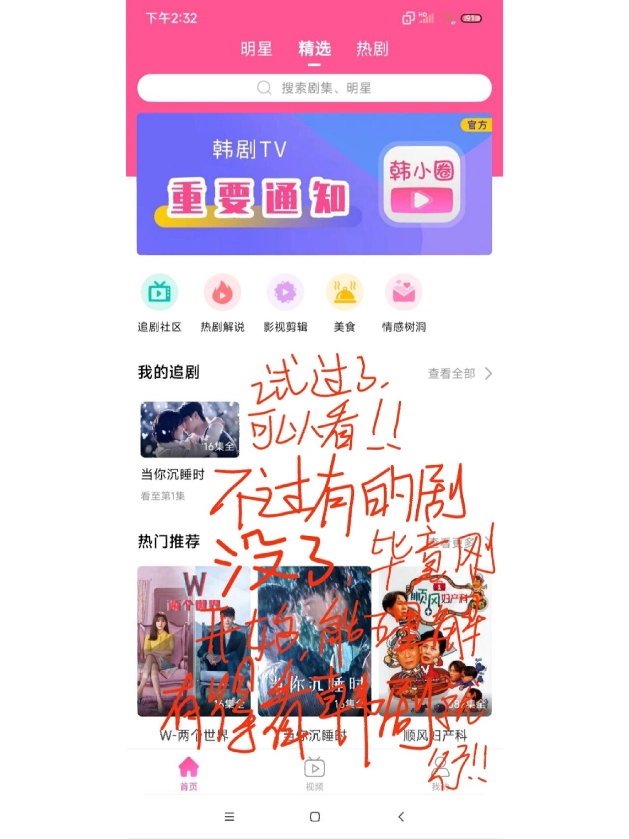 为什么韩剧tv没有韩剧了韩剧TV，为何众多经典剧集消失无踪？-第1张图片