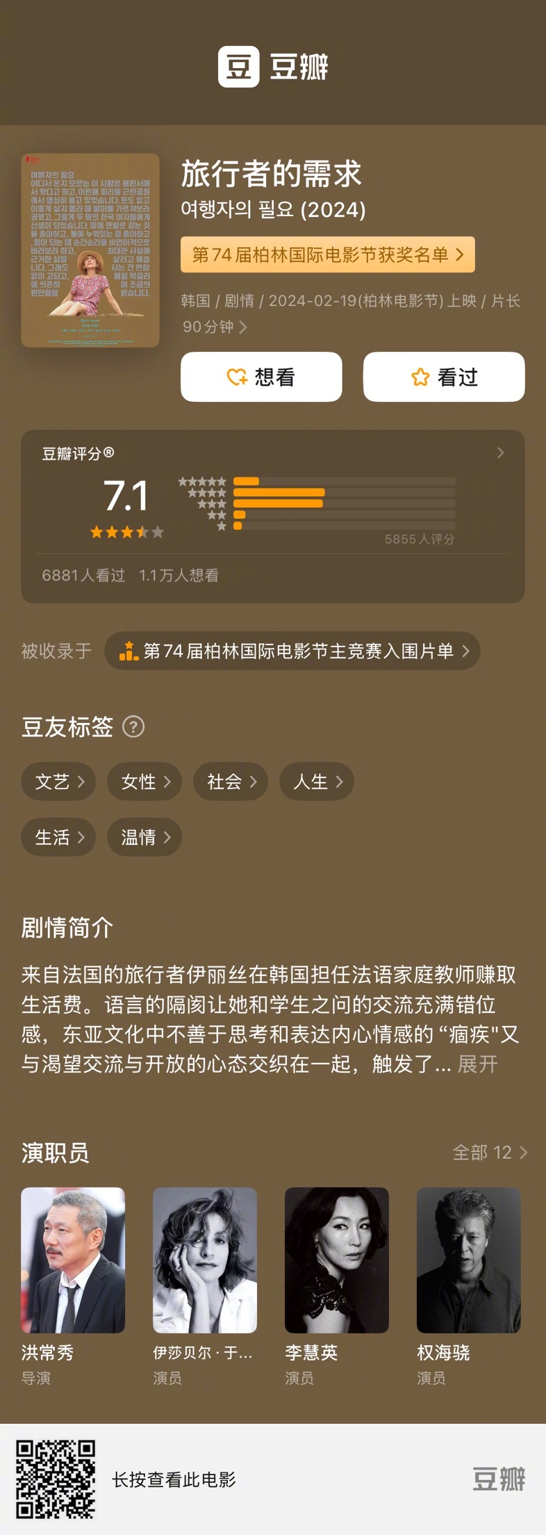 最近免费中文字幕完整版HD近期热门影片免费中文字幕完整版HD的观影指南-第1张图片
