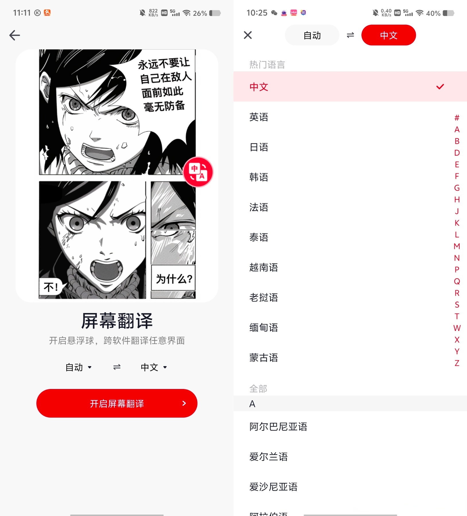 探索APP快喵直进网站的使用体验-第1张图片