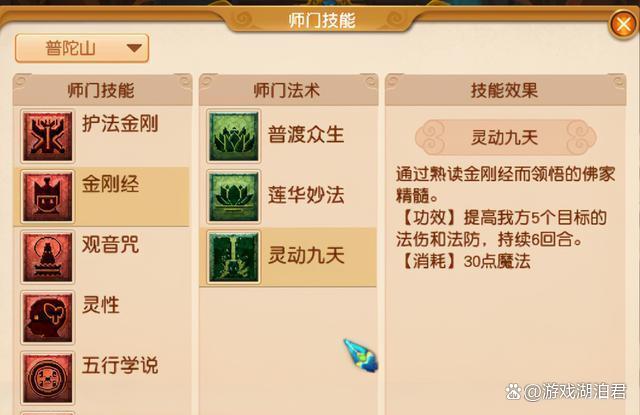 梦幻西游 门派梦幻西游，门派之魅力