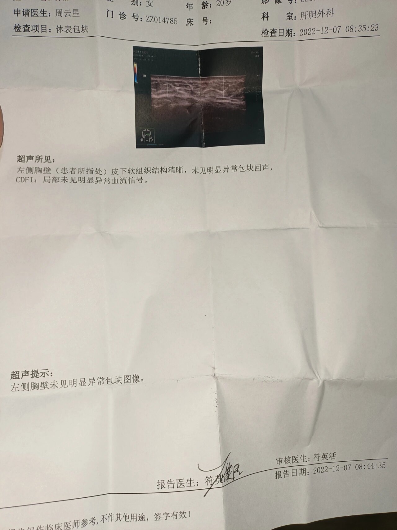 三个医生换着躁我一个说说三个医生与我之间的情感纠葛-第1张图片
