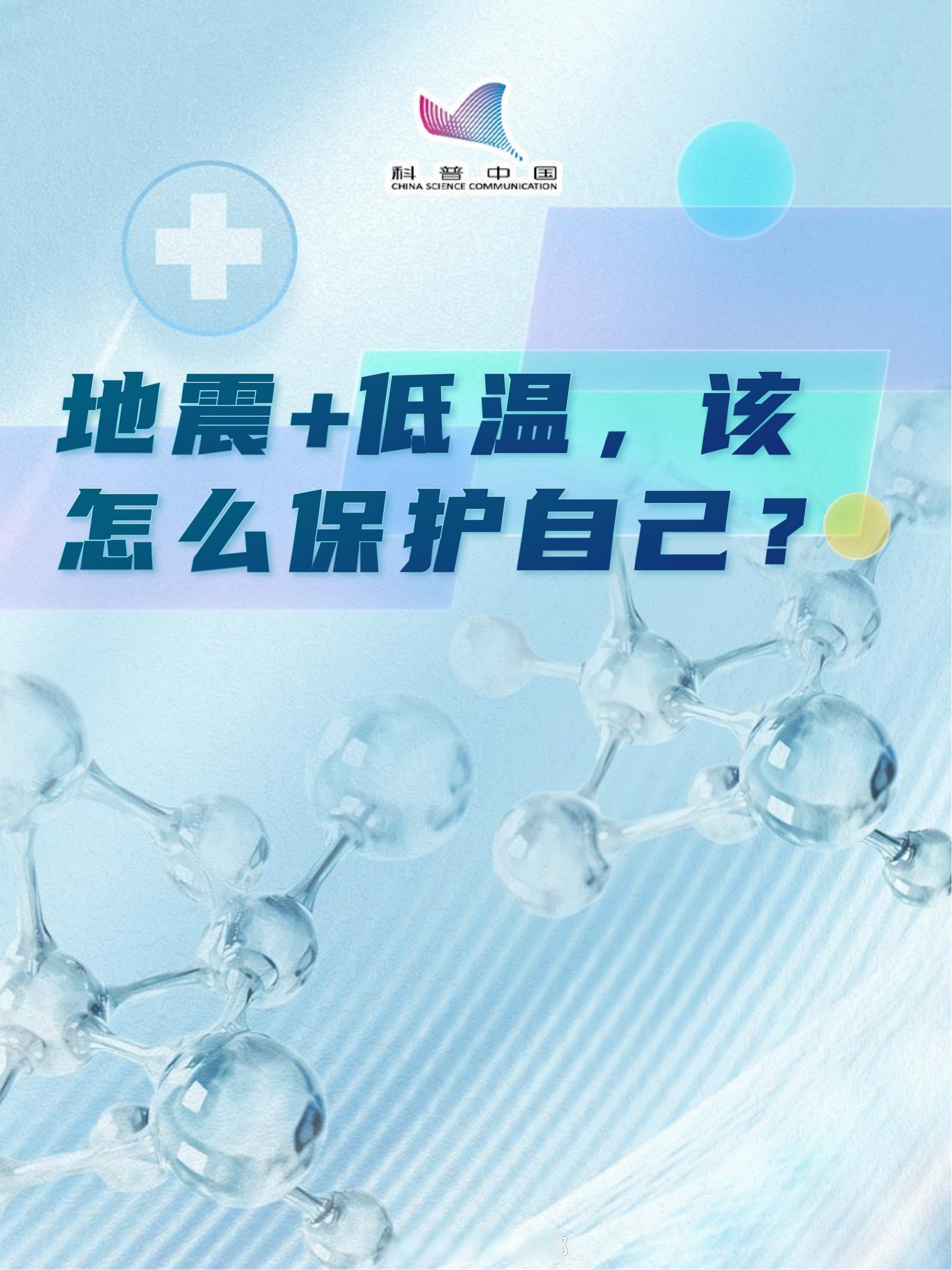四川即将发生9.1级地震图片四川即将面临9.1级地震的预警与应对策略-第2张图片