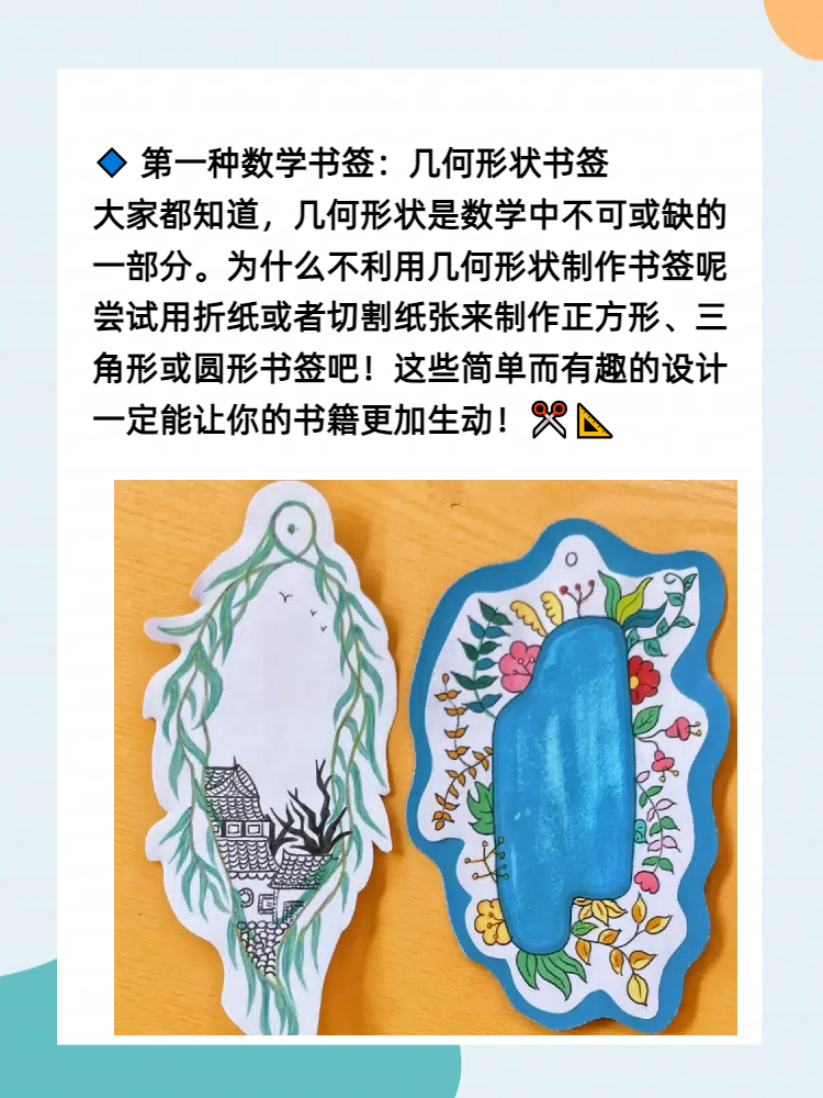 做一道题插一支笔怎么写探索数学之趣，做一道题插一支笔的独特体验