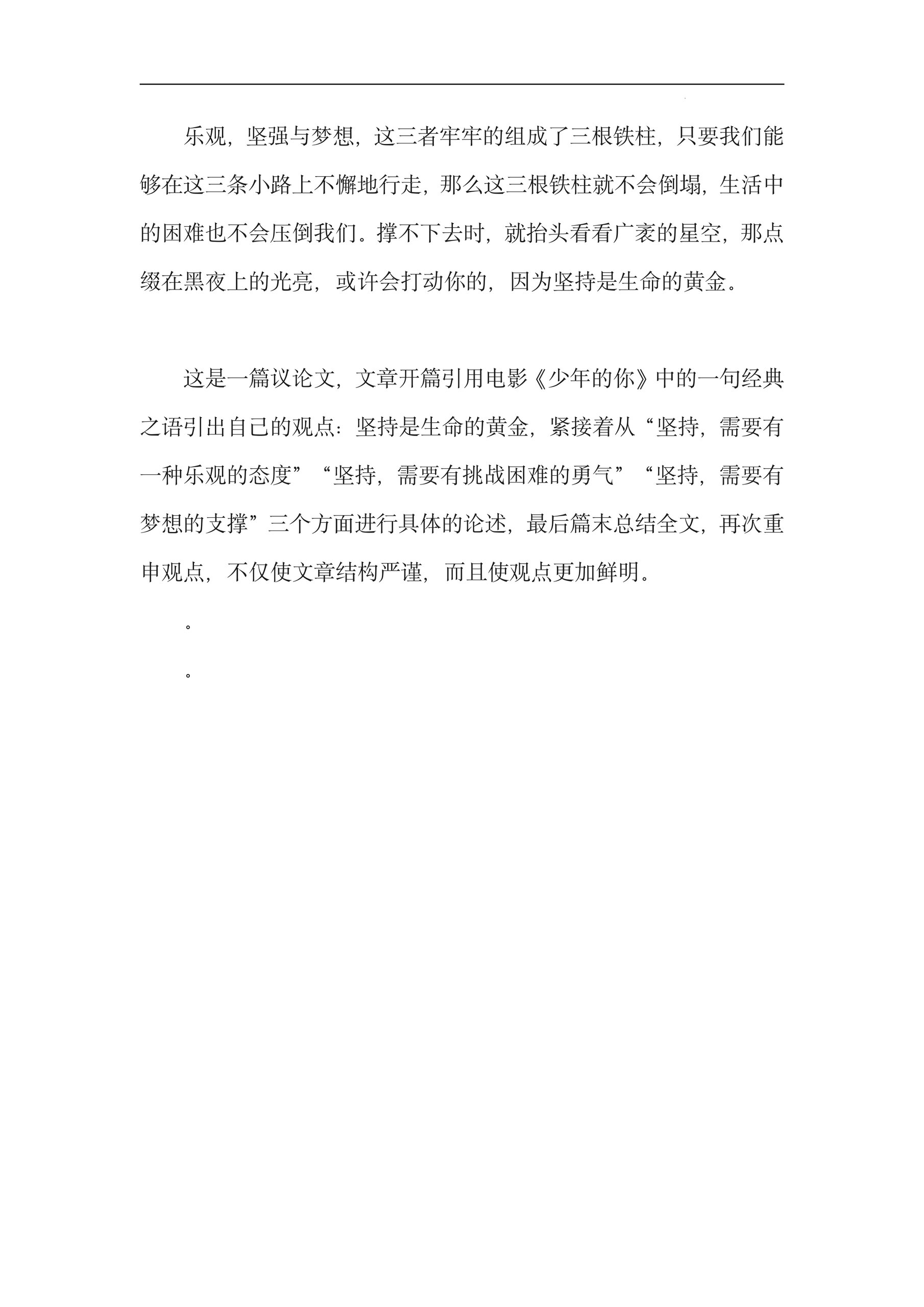我妹妹的考试成绩,才初一中考前的一次特殊经历——妹妹的成长与我的责任-第1张图片