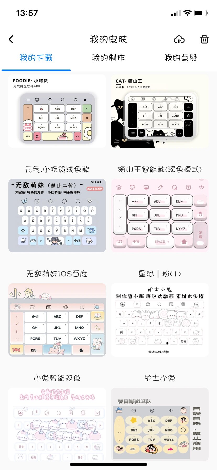 搜狗输入法2012下载搜狗输入法2012下载，便捷高效的输入体验-第2张图片