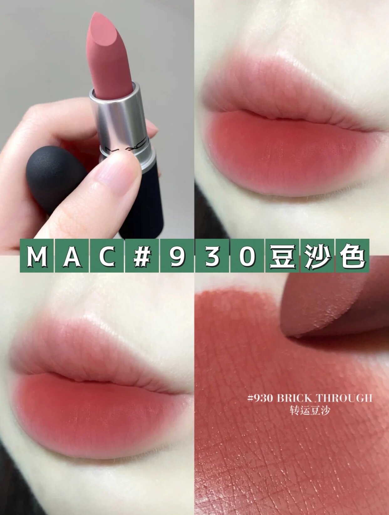 MAC小辣椒877正品MAC小辣椒877正品，品质与时尚的完美结合-第3张图片