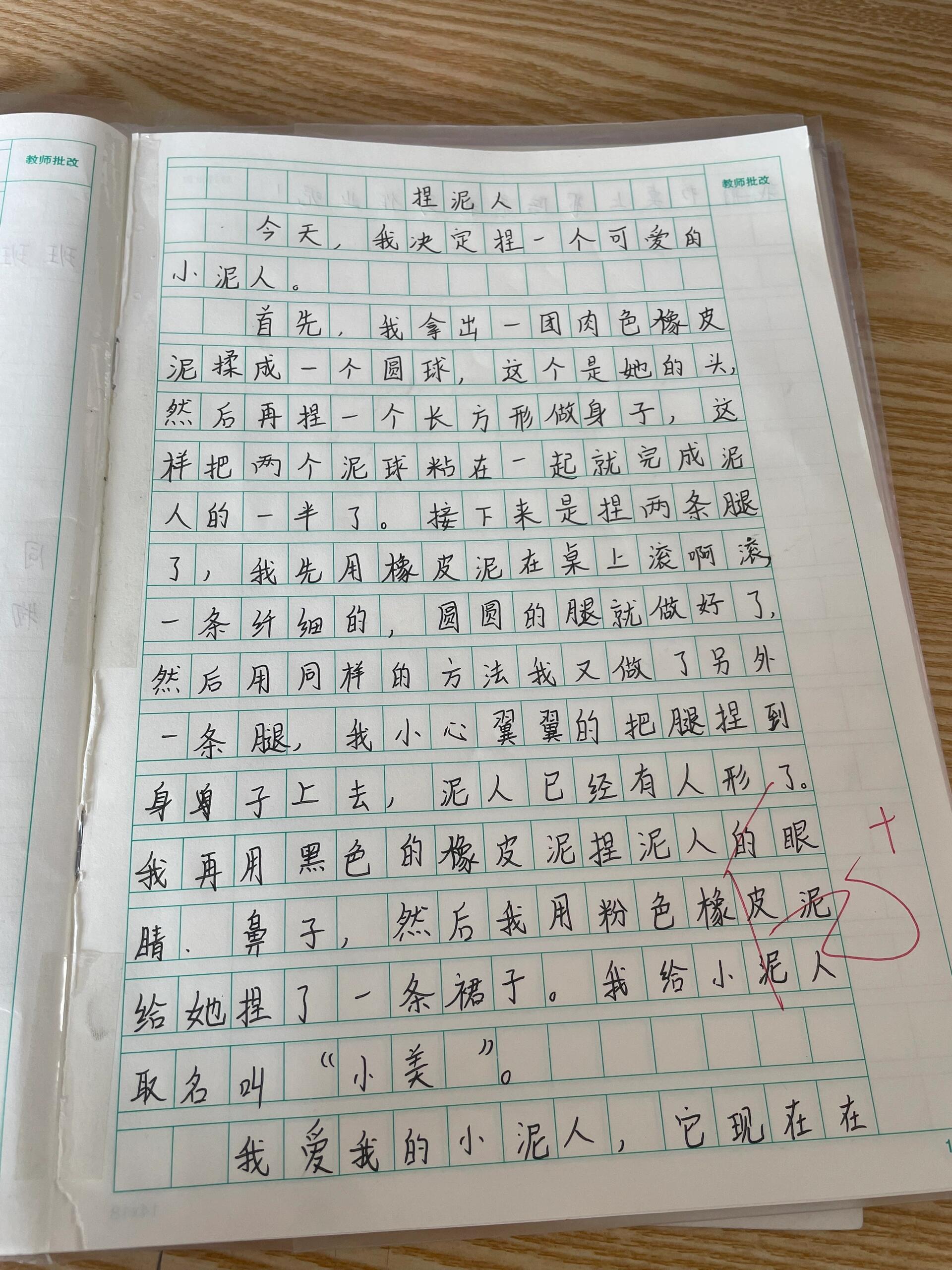 男生捏我的小兔兔描述作文男生捏我的小兔兔