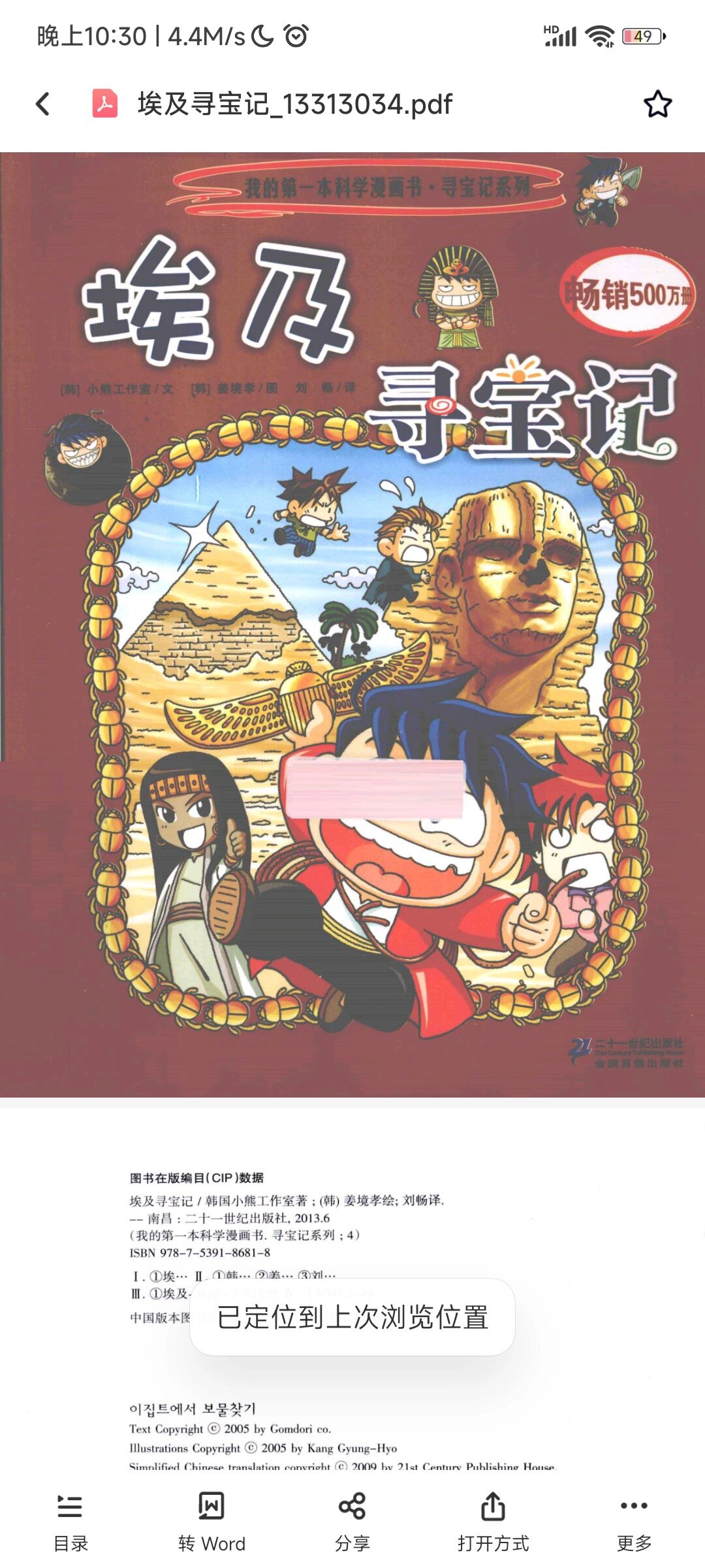 歪歪漫画官方网页免费登录入环球歪歪漫画首页登录页面入口的环球探索-第2张图片