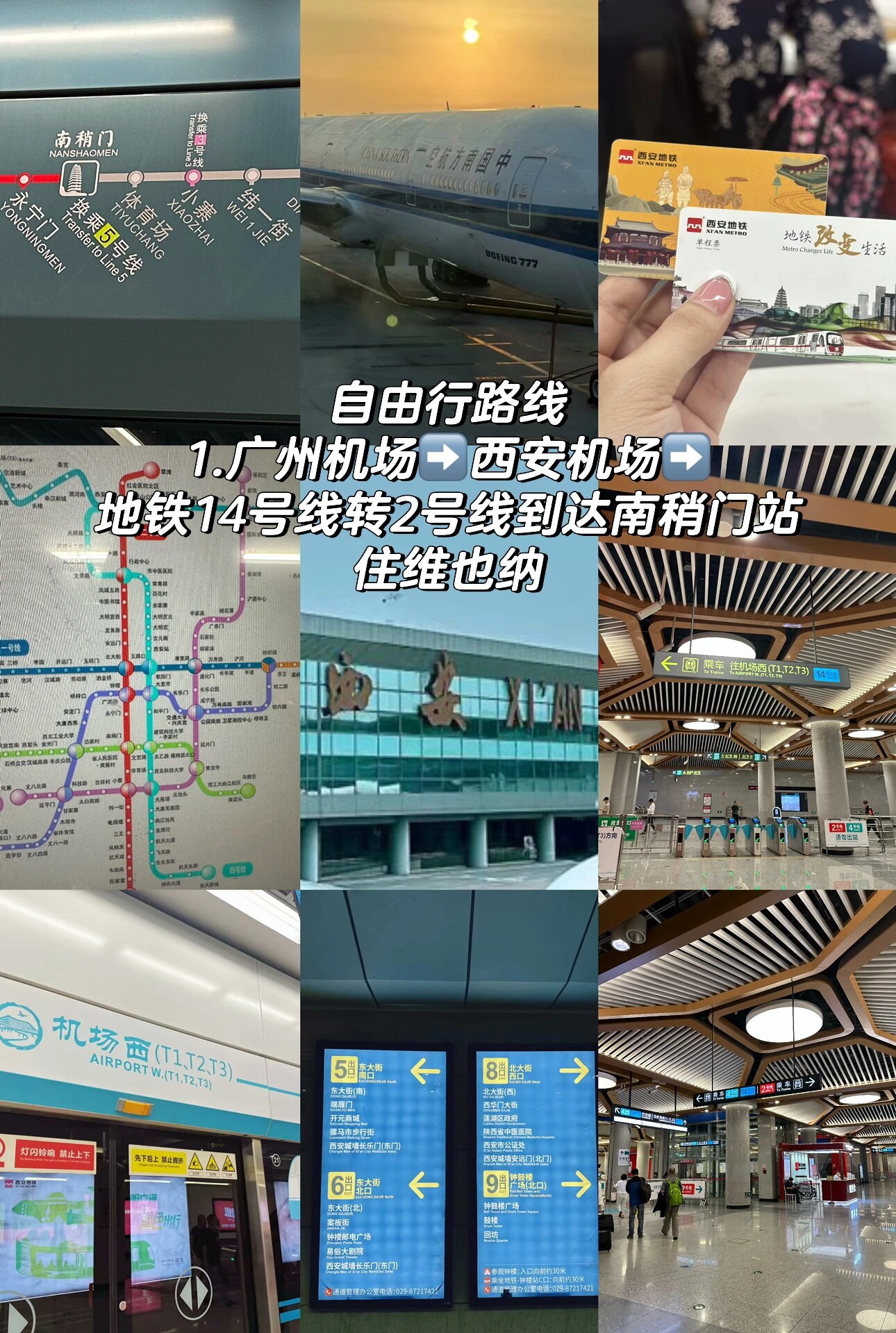 地铁之旅，一次高C的短程体验-第3张图片