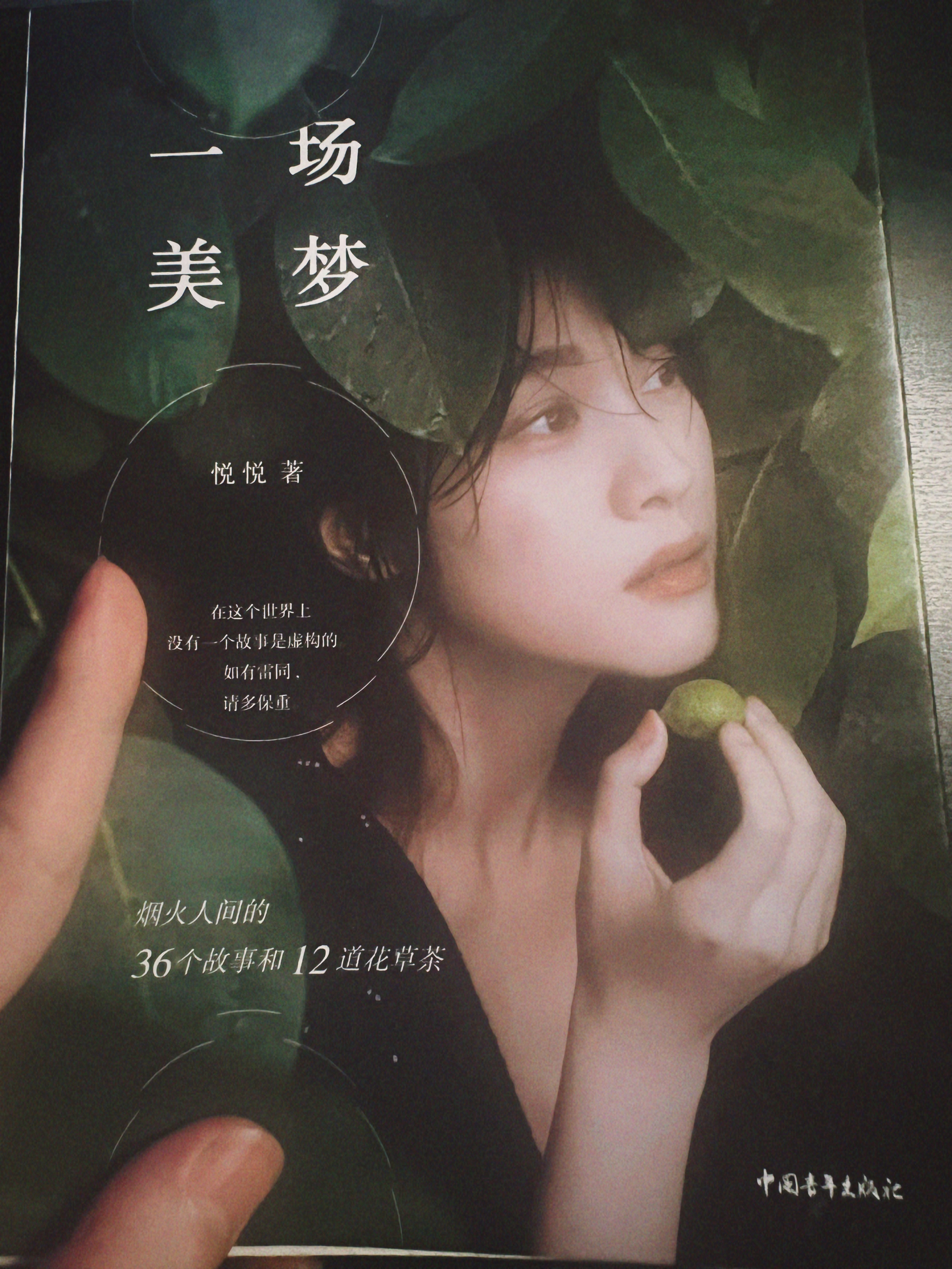 无相之草，生命的隐秘与自然之谜-第1张图片
