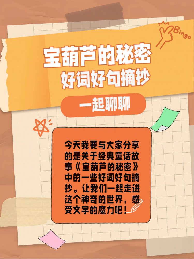 事物的秘密截取一小段精彩片段摘抄事物的秘密，探寻微观世界的奥秘