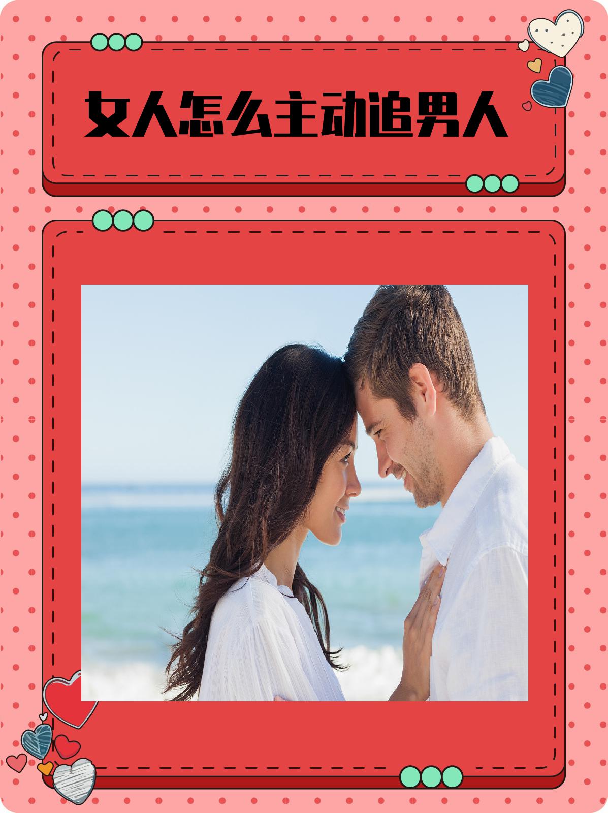 男人玩的女人的过程男人与女人之间的互动过程解析-第1张图片