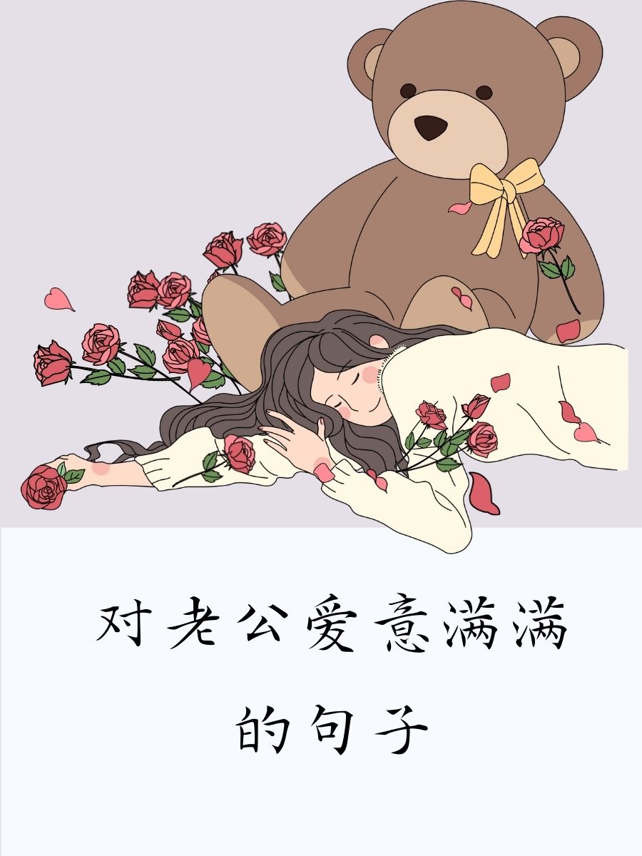 甜蜜涩爱甜蜜涩爱，一段情感的独特旅程-第3张图片