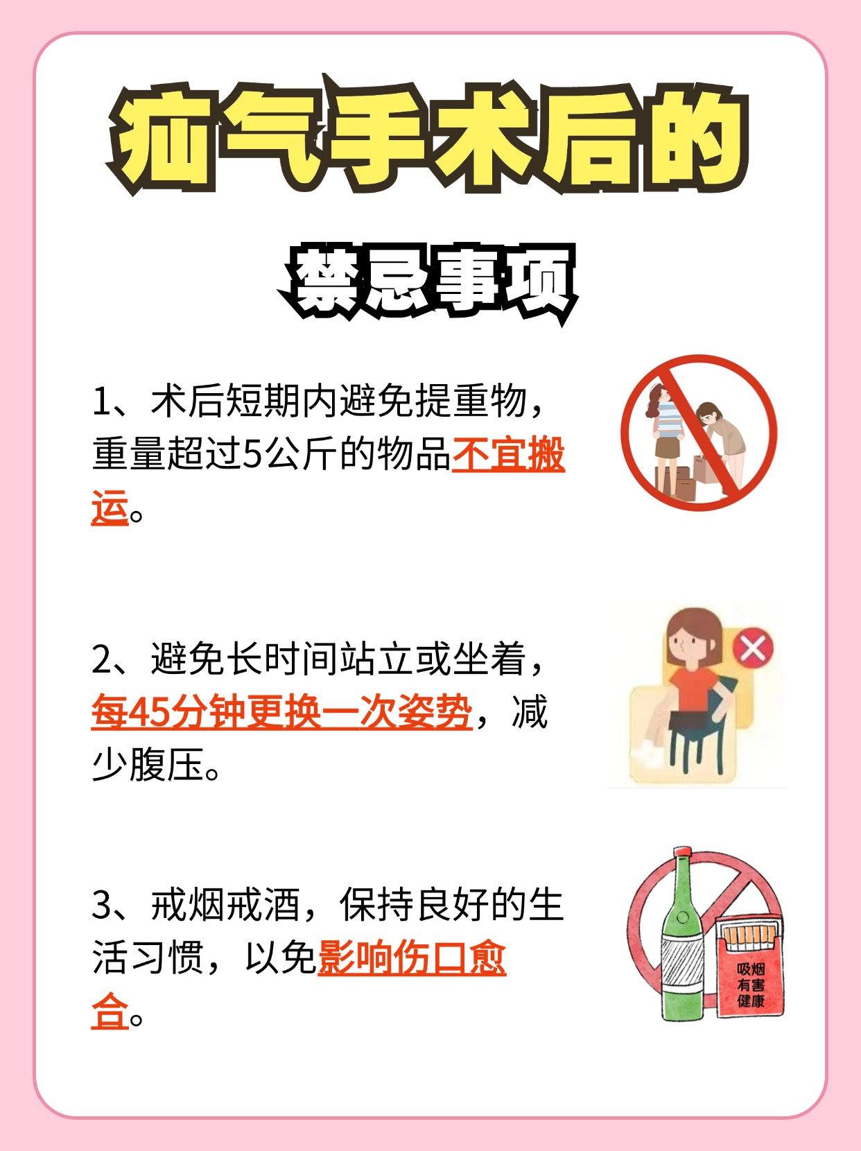 一夜六次疼痛难忍，如何缓解疼痛到无法下床的困扰