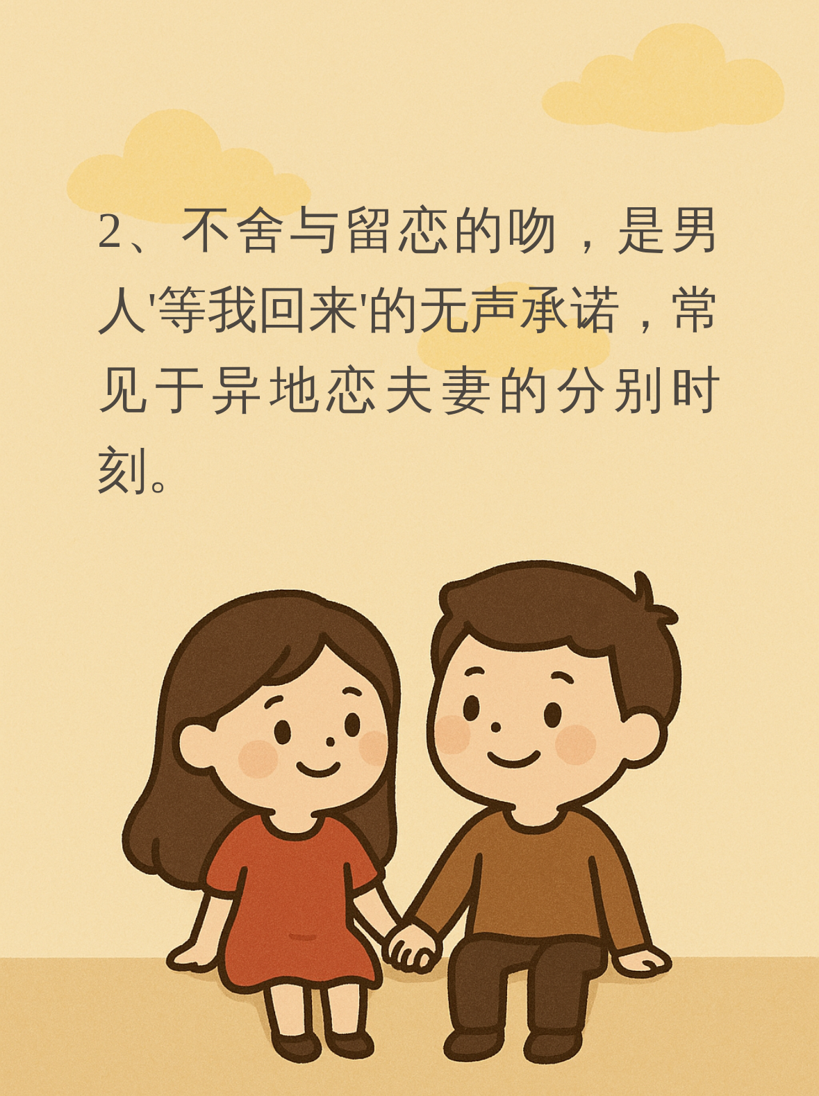 一吻二脱三床四吻胸一吻二脱三床四吻胸，探索情感与身体之间的微妙关系-第2张图片