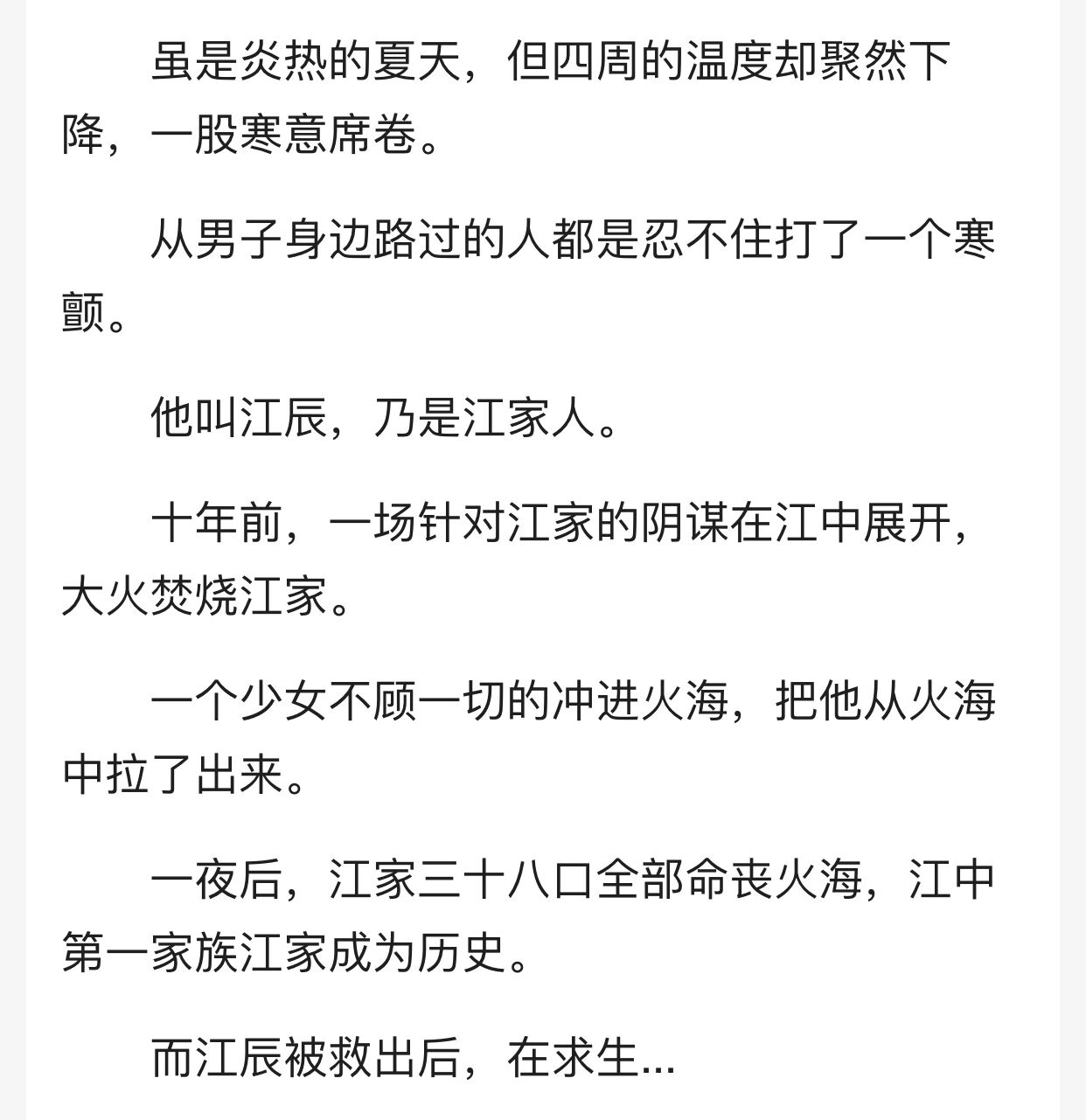 唐楚楚江辰最新更新唐楚楚与江辰的青春故事-第1张图片