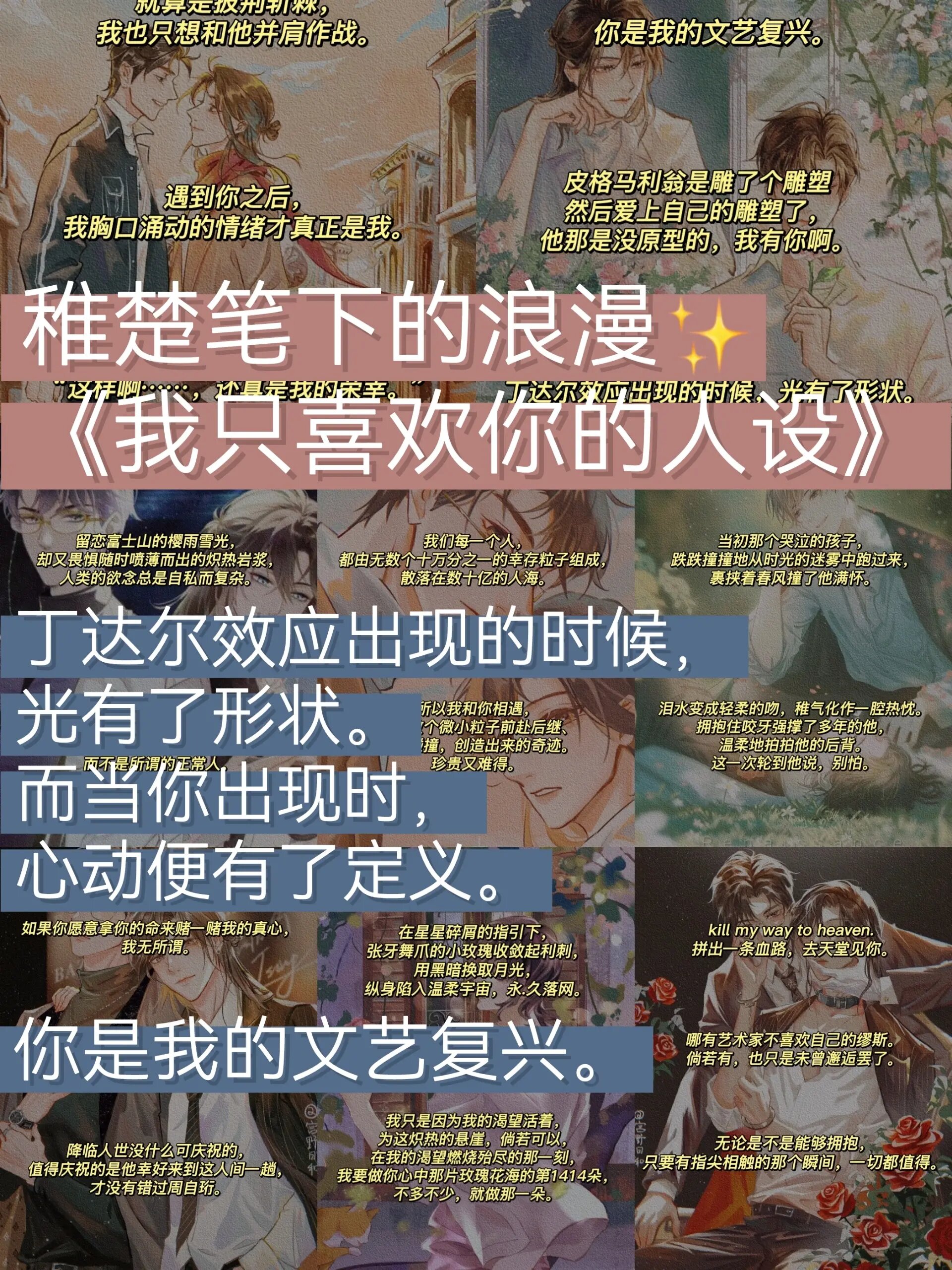 你好骚啊我好喜欢你这句话谁说的你好骚啊，我好喜欢你——这句流行语的背后故事