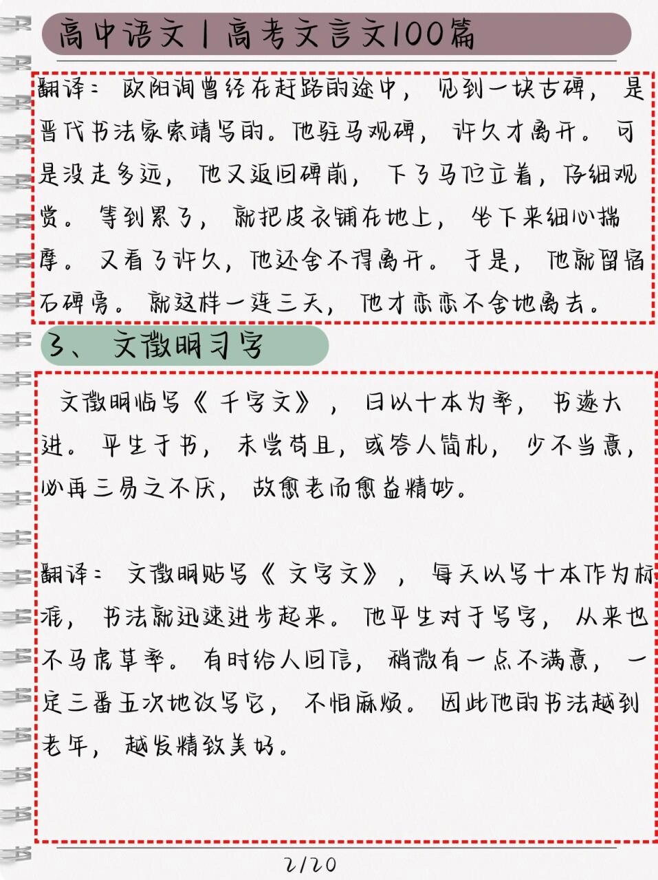 百度翻译文言文翻译器百度翻译文言文的魅力与价值-第2张图片