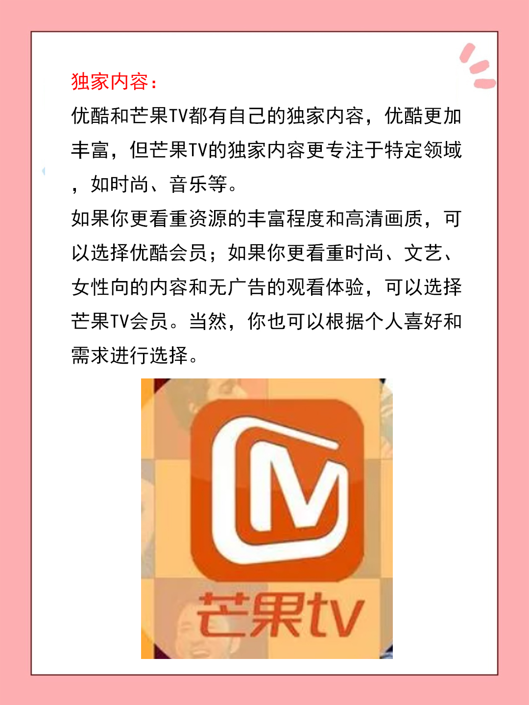芒果视频20次软件免费25次芒果视频下载，畅享高清芒果视频的绝佳体验-第3张图片