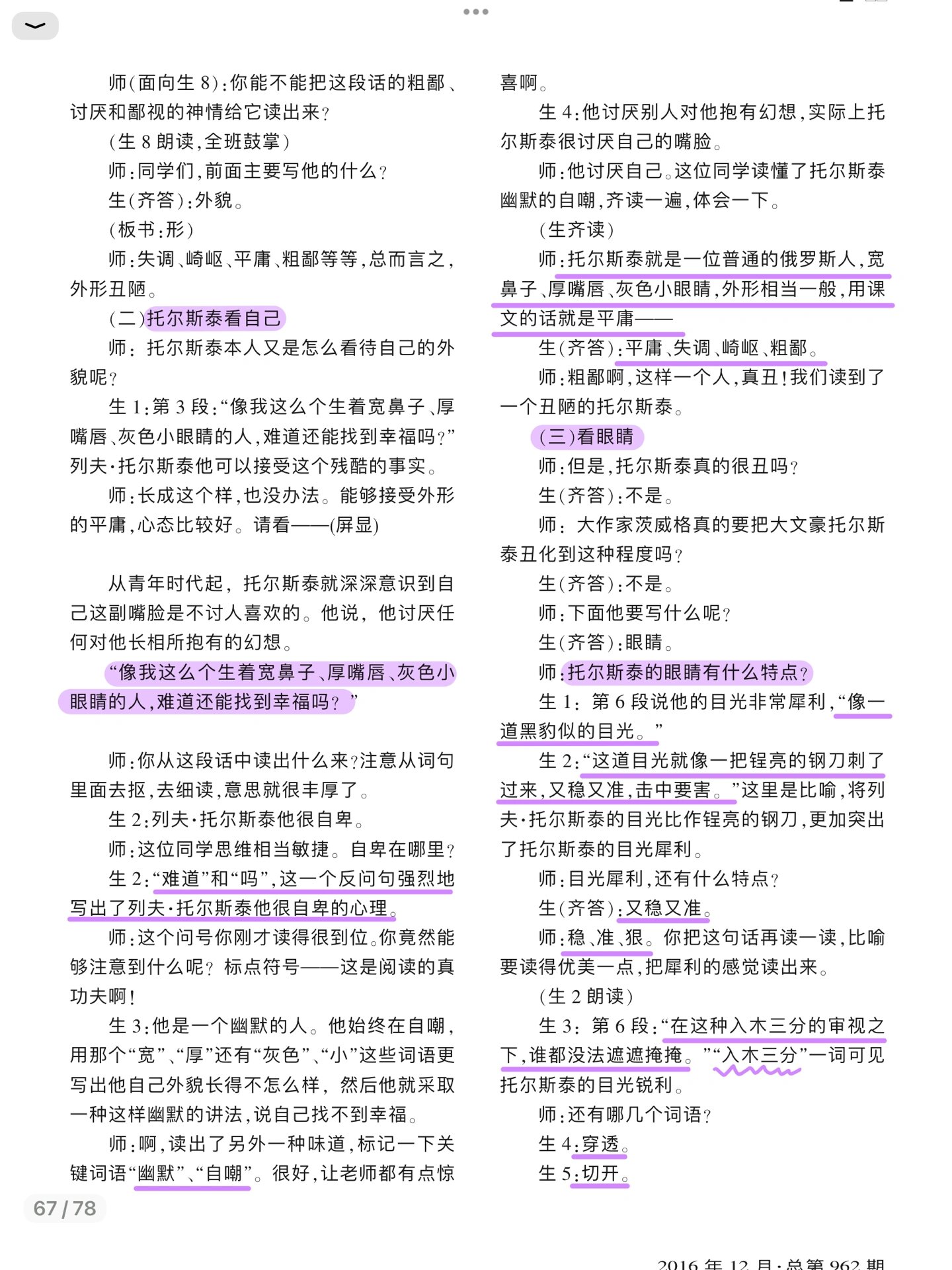 180与150的体验之旅，一场感官与情感的探索-第1张图片