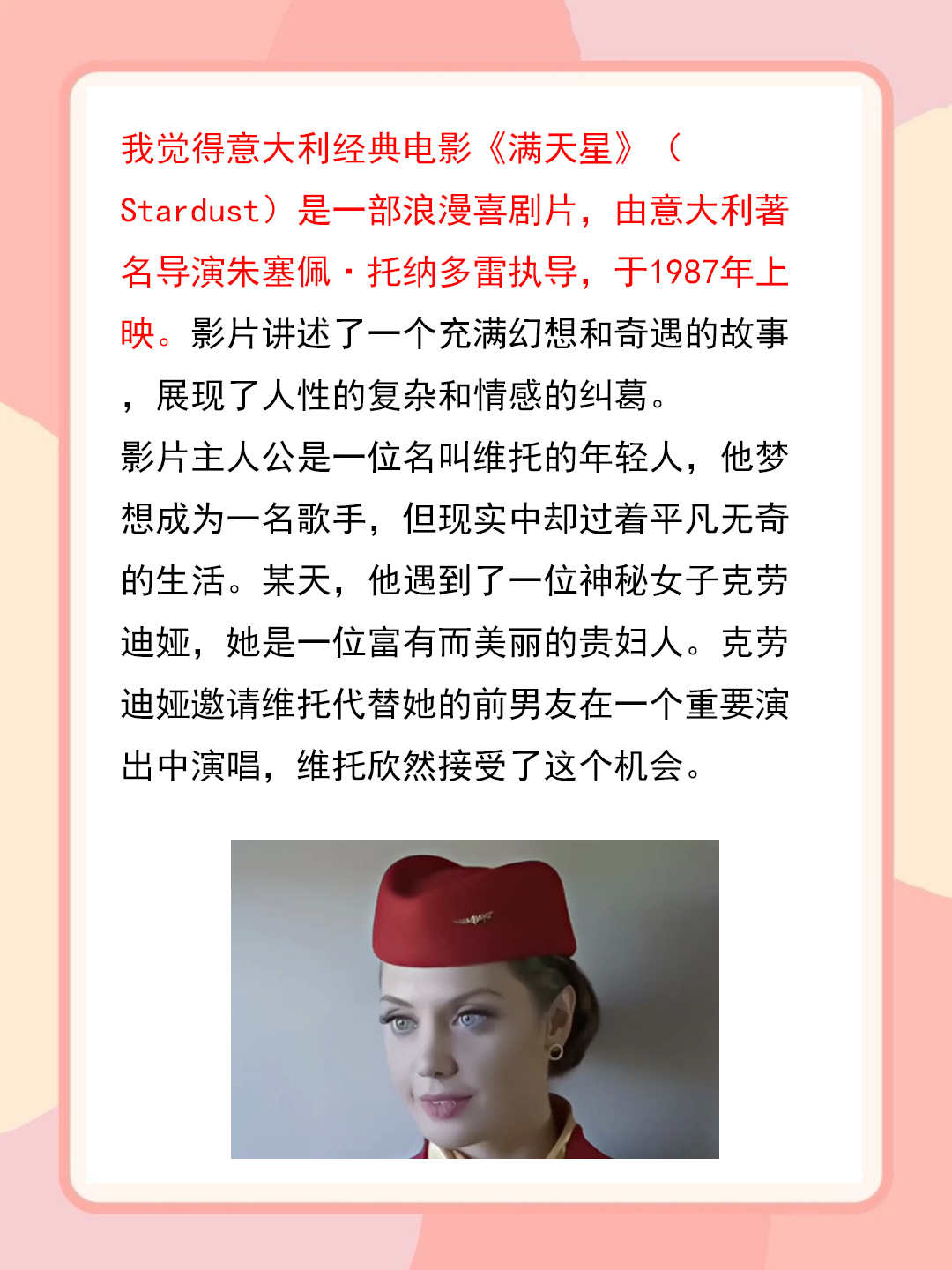 法国满天星《八尺夫人》法国满天星下的八尺夫人-第3张图片