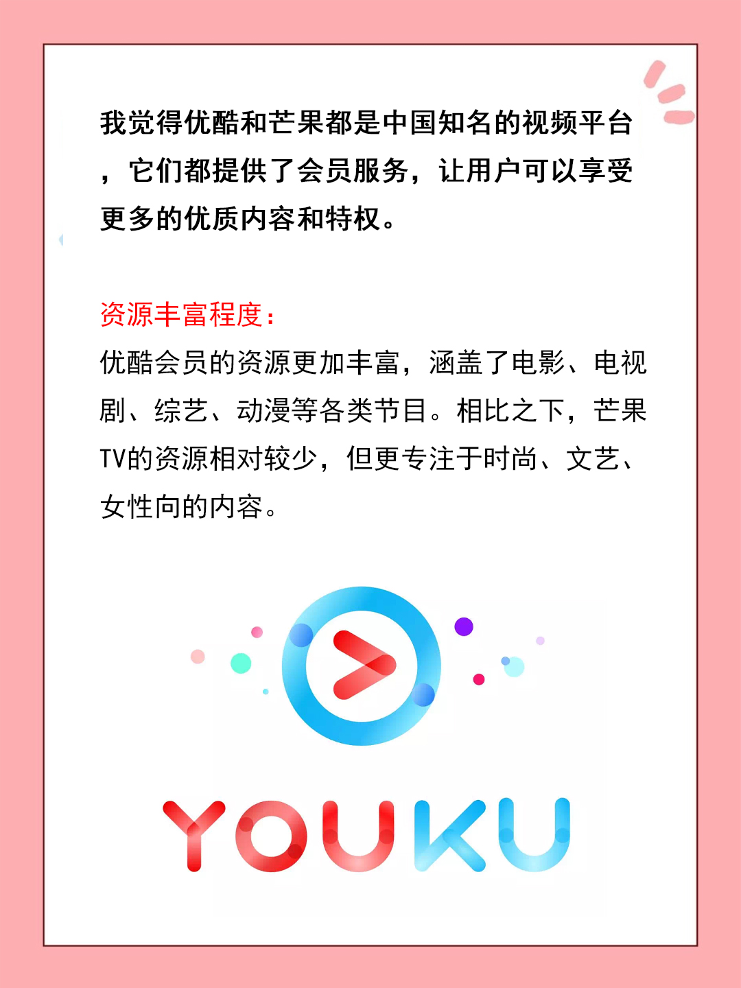 芒果视频20次软件免费25次芒果视频下载，畅享高清芒果视频的绝佳体验-第2张图片
