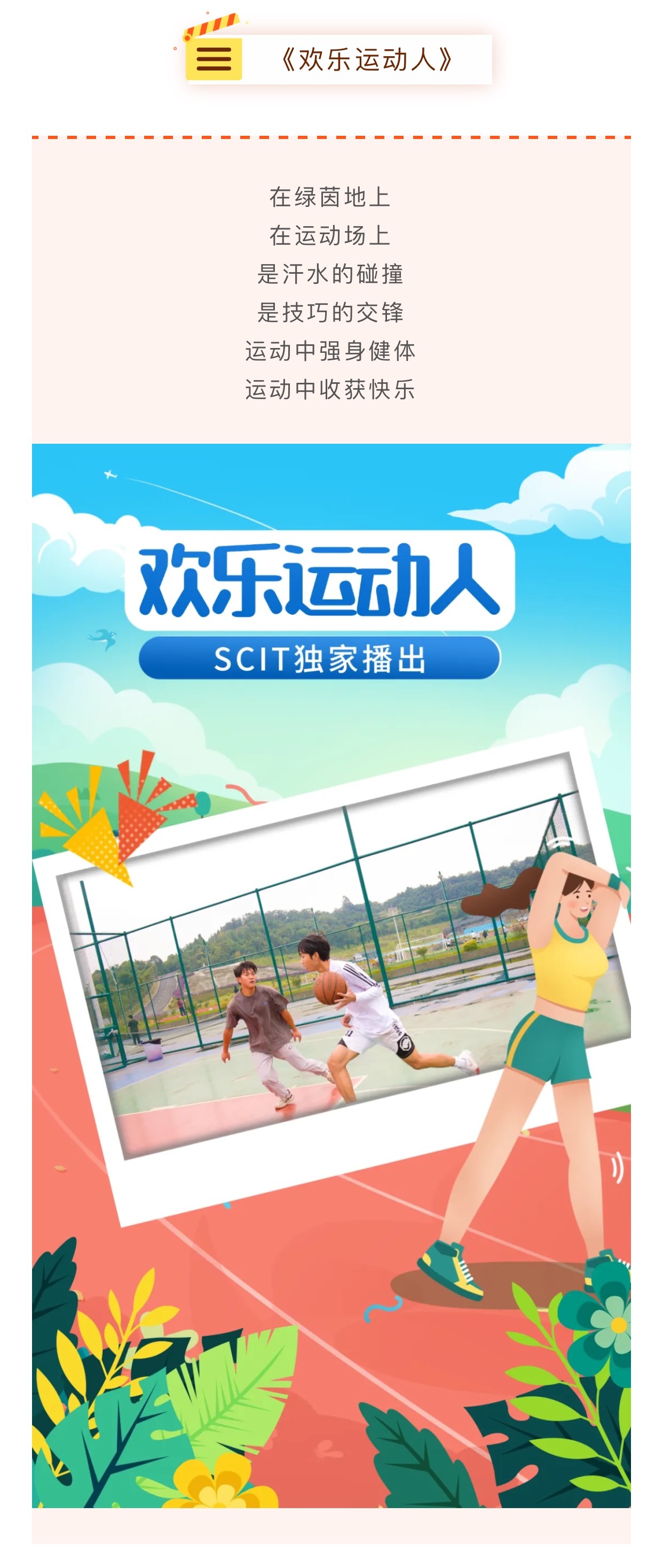 5g影讯天天5g多人运动网站APP下载5G时代下的影讯交流，天天5G多人运动网站的探索与应用-第3张图片