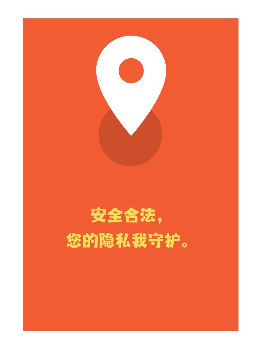 手机号码定位软件手机号码定位软件，功能、应用与隐私保护-第2张图片