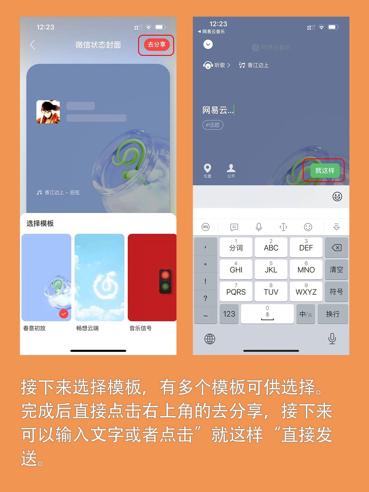 微信分享音乐微信分享音乐的魅力与影响-第2张图片