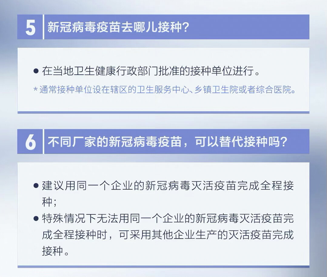 科兴中维新冠疫苗问题，深入分析与探讨-第2张图片
