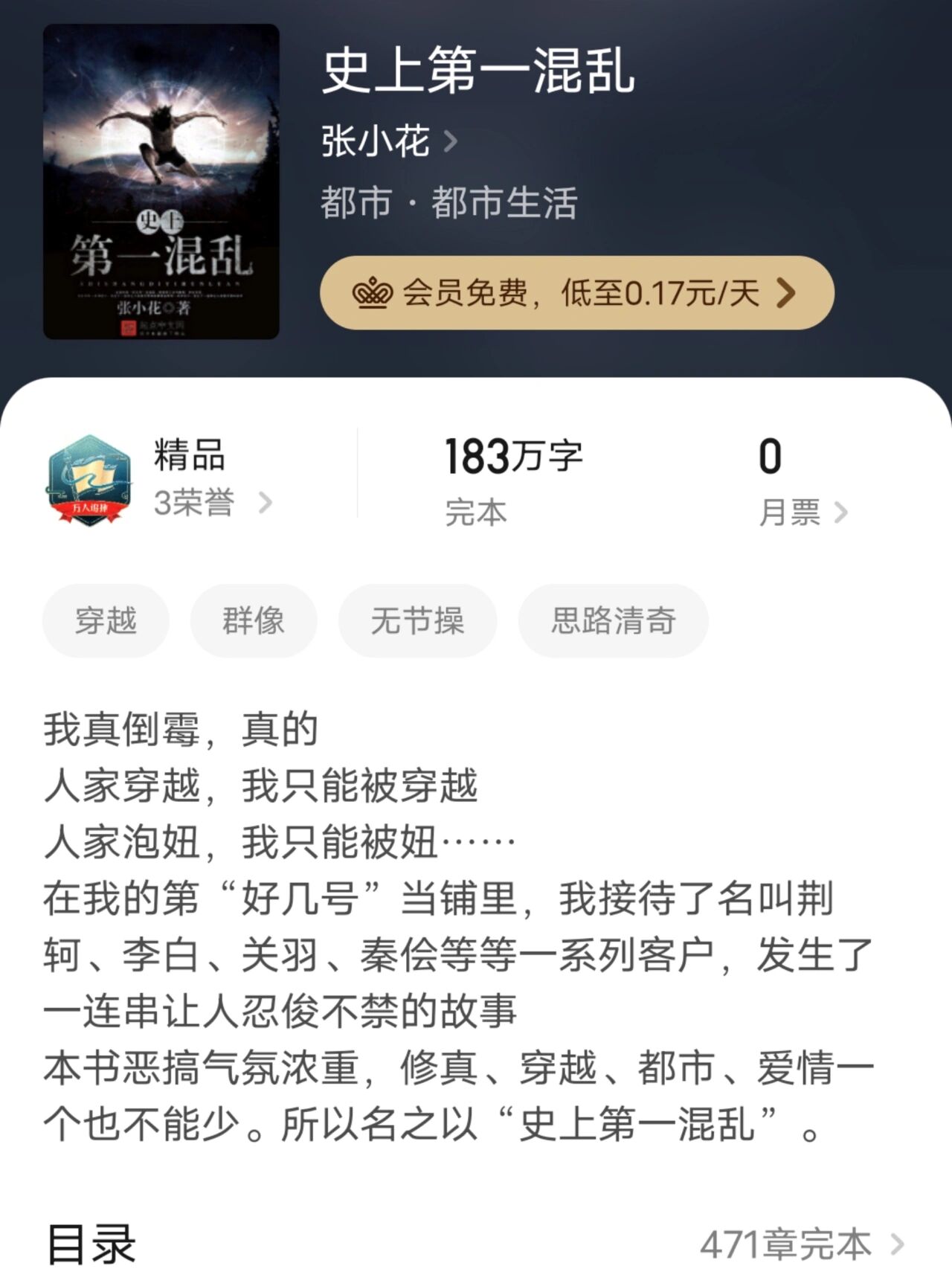 优质rb攻略系统(寀小花)小说优质RB攻略系统，解锁游戏新体验-第3张图片