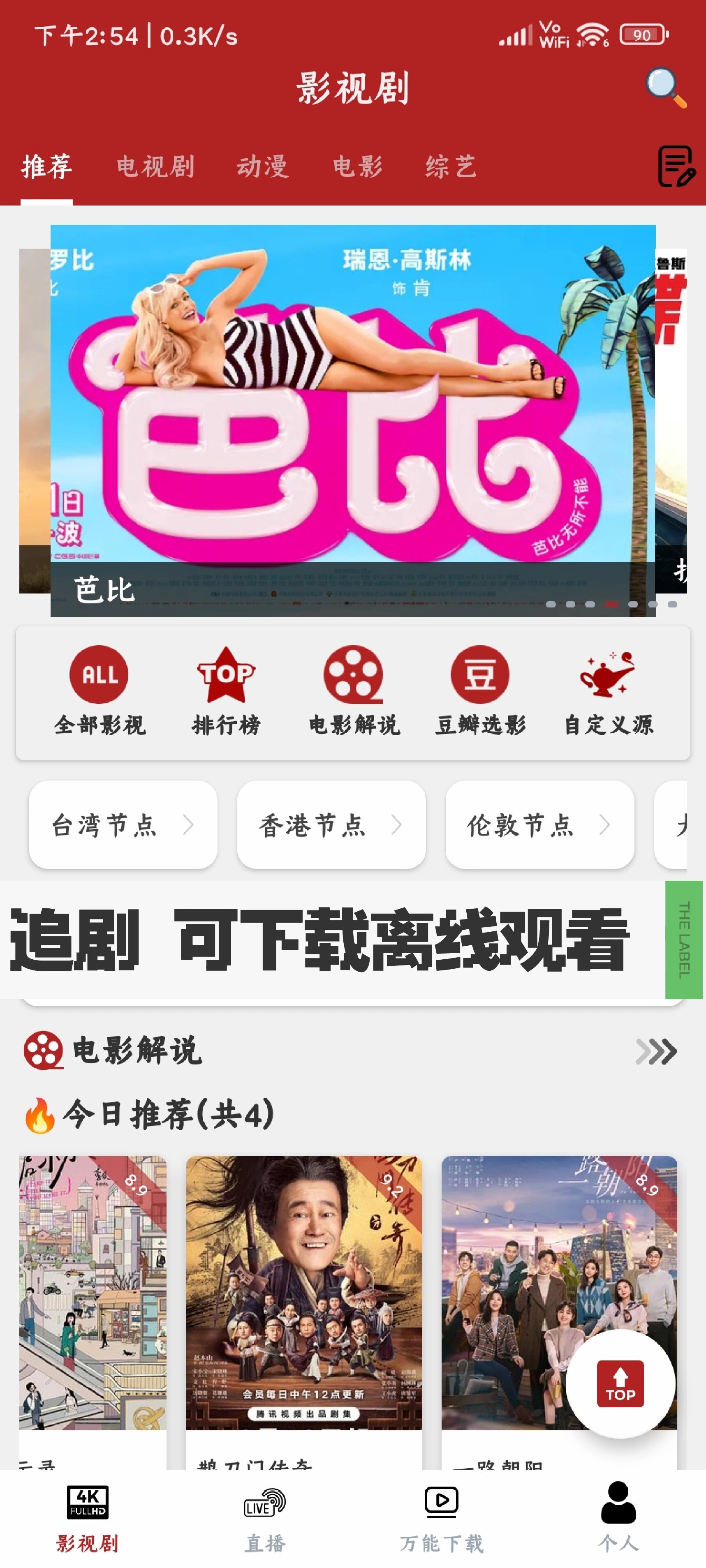 免费的短视频app大全下载安装探索互联网的奥秘，关于WWW黄-第2张图片