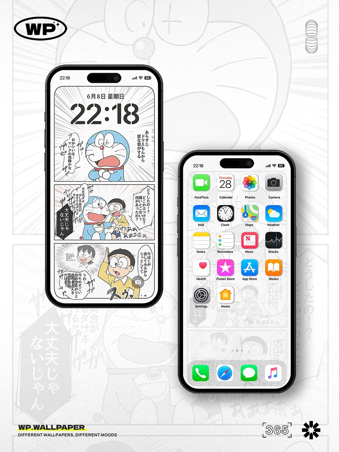 多啦A梦漫画下载，探索与体验的奇妙之旅-第1张图片