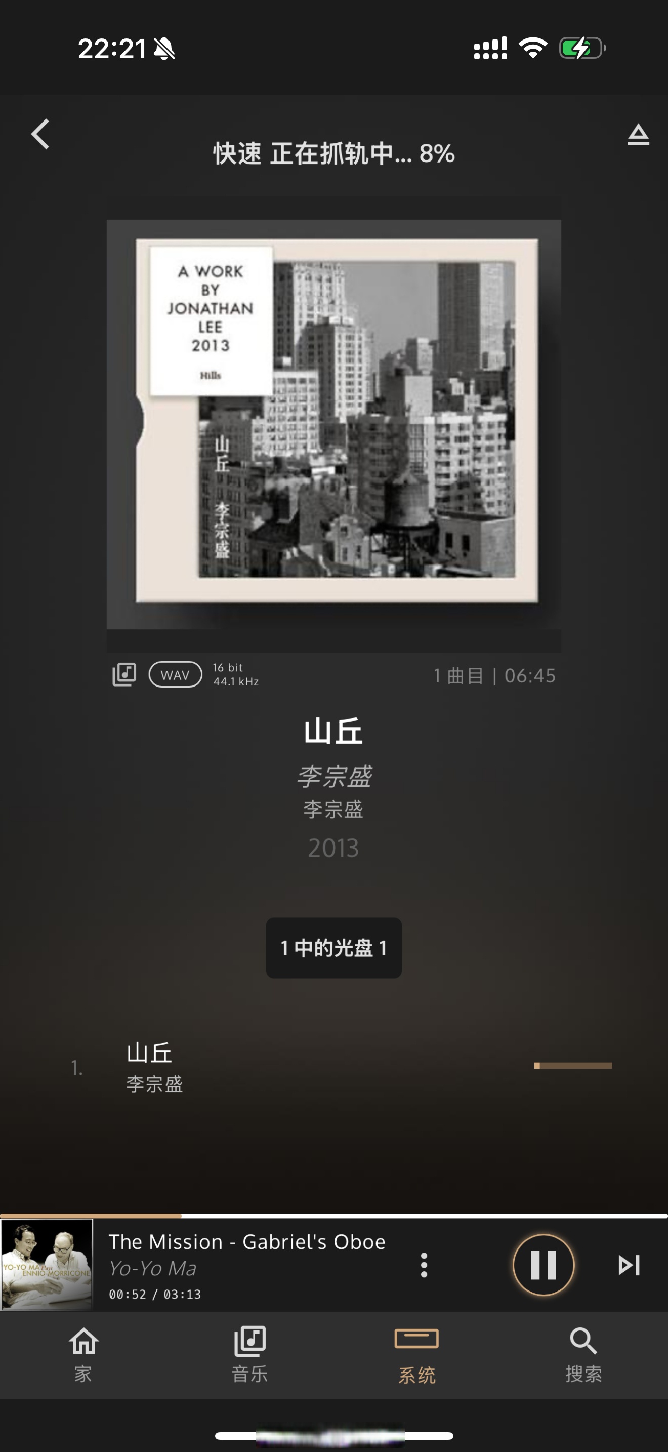 声声入魂hifi女声cd视频声声入魂——HIFI女声CD的魅力-第3张图片