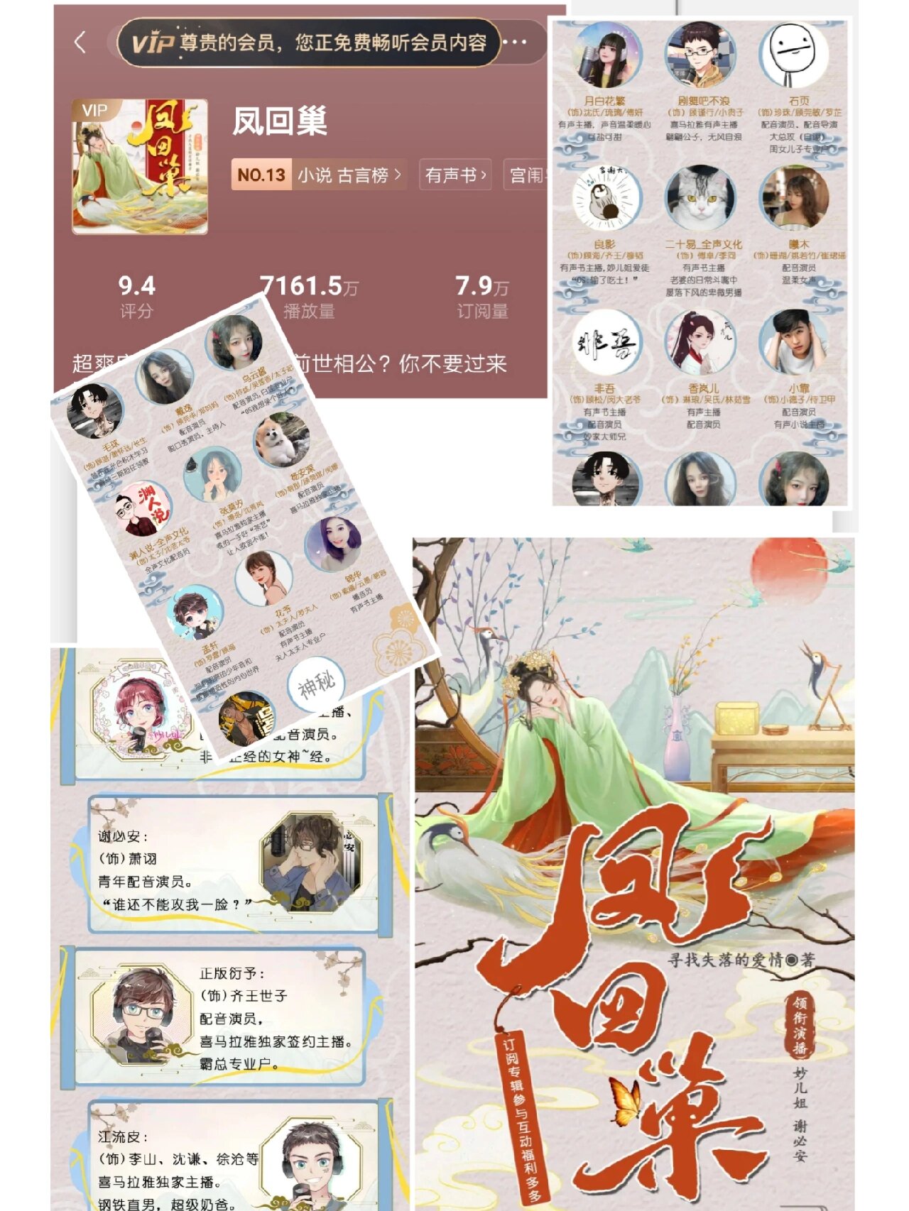 在哪里听小说全免费听小说，全免费的新体验