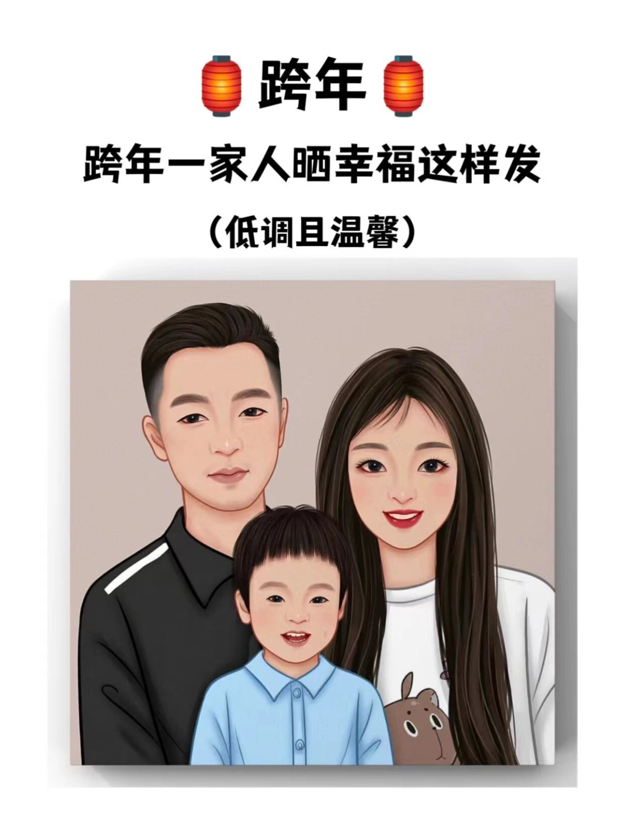 一家四口相互换一家四口相互换-第3张图片