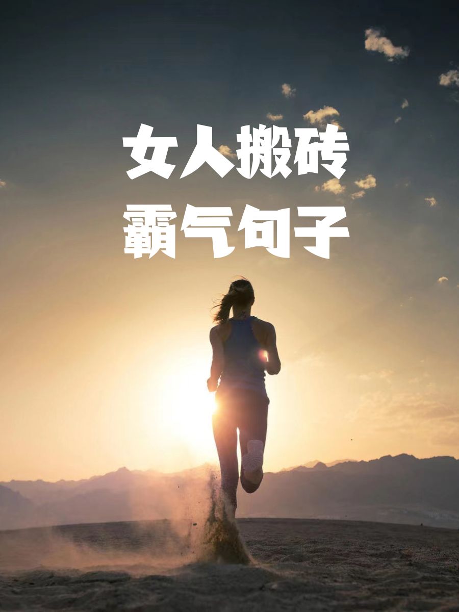 把女人干到不能走路的句子女性尊重与健康，不容忽视的议题-第3张图片