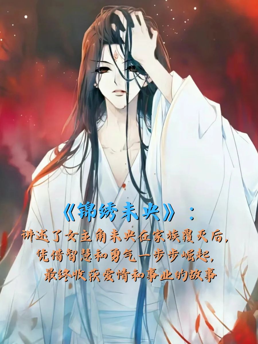 星光灿烂，一部引人入胜的原著小说-第3张图片