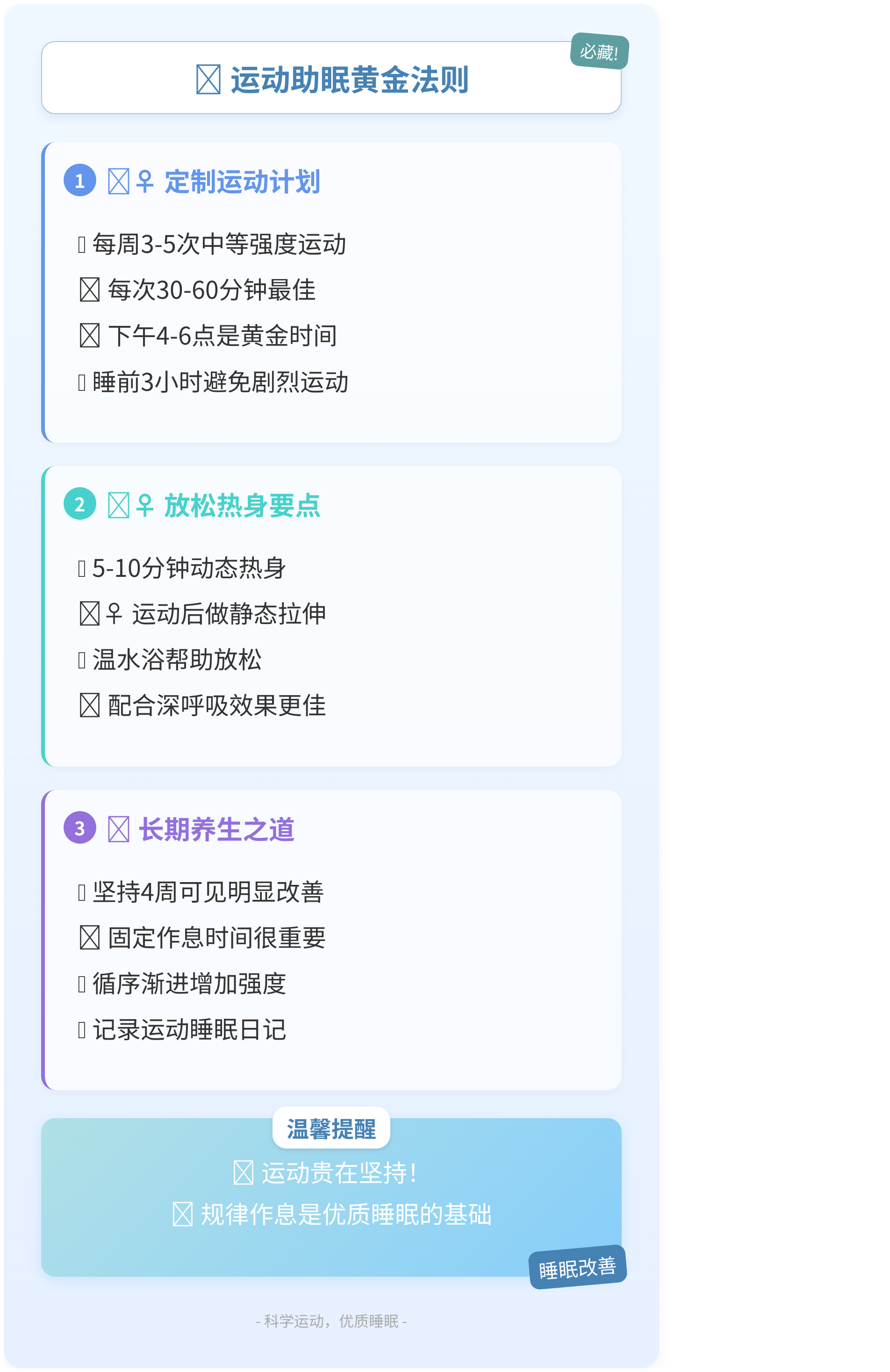 深度睡眠软件下载深度睡眠软件，改善睡眠质量的科技利器