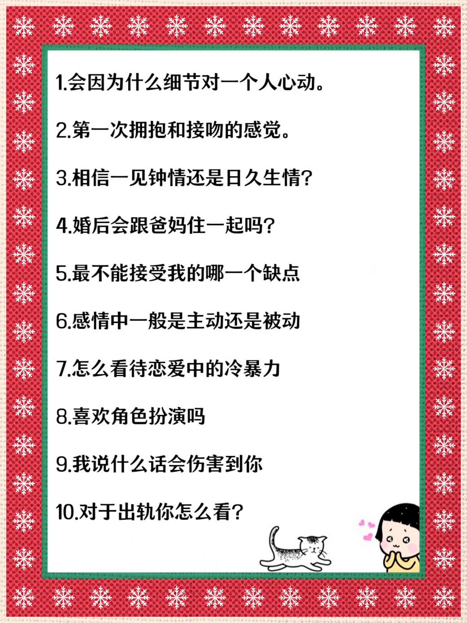 男朋友我那个男朋友与我亲密时的话语