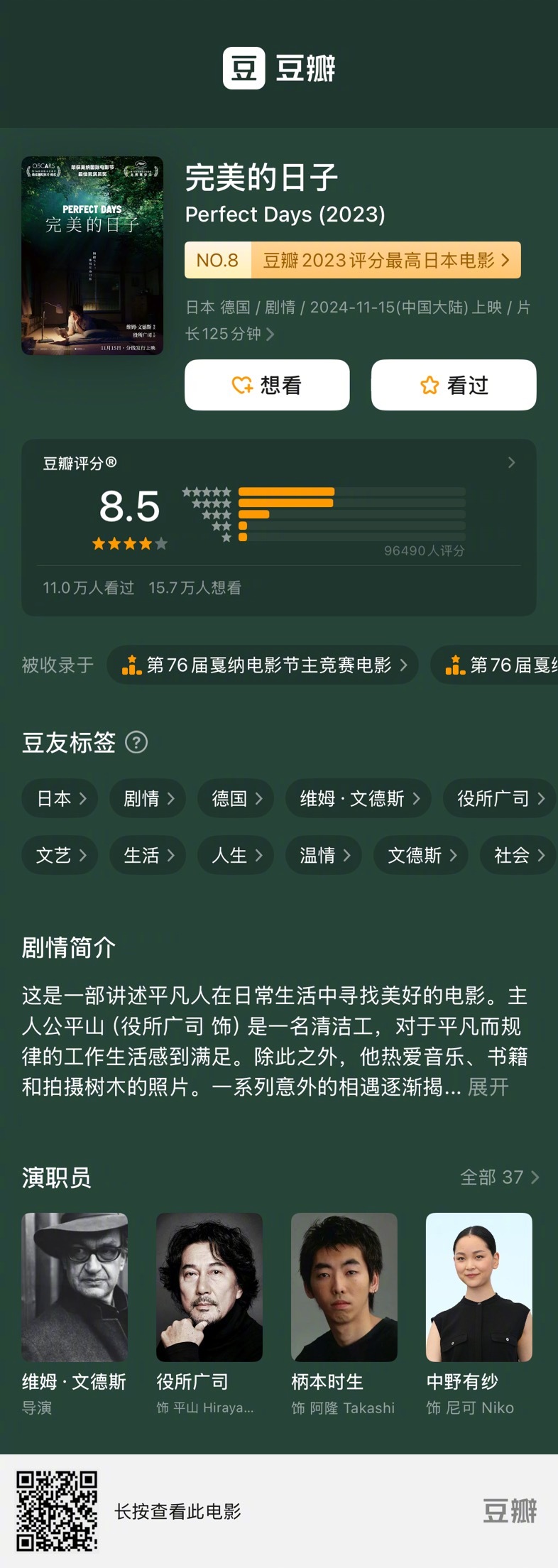 日韩在线永久免费播放日韩影视，在线永久免费观看——探索文化与娱乐的完美结合-第2张图片