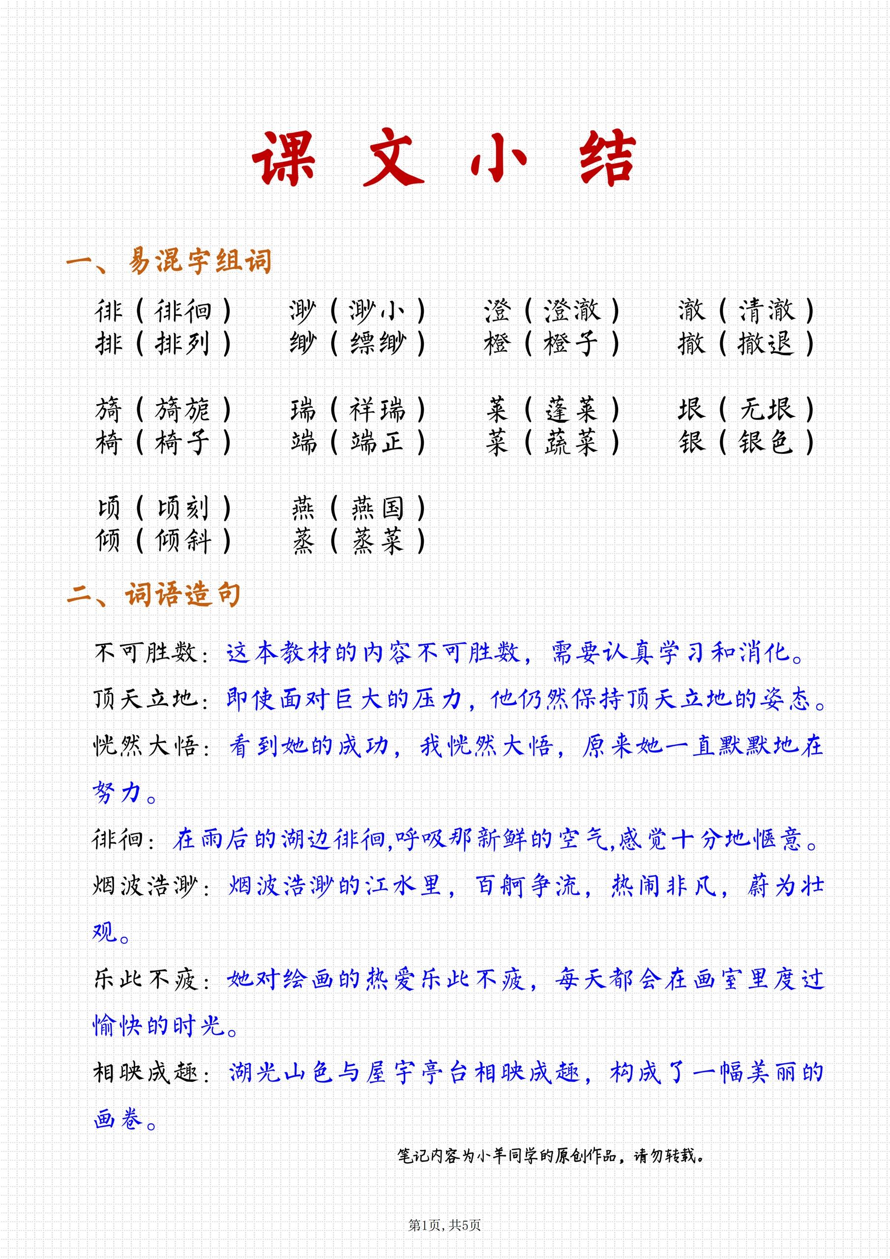 英语老师没戴罩子让我抄了一本书英语课堂上的小插曲，老师未戴罩子引发的抄写经历