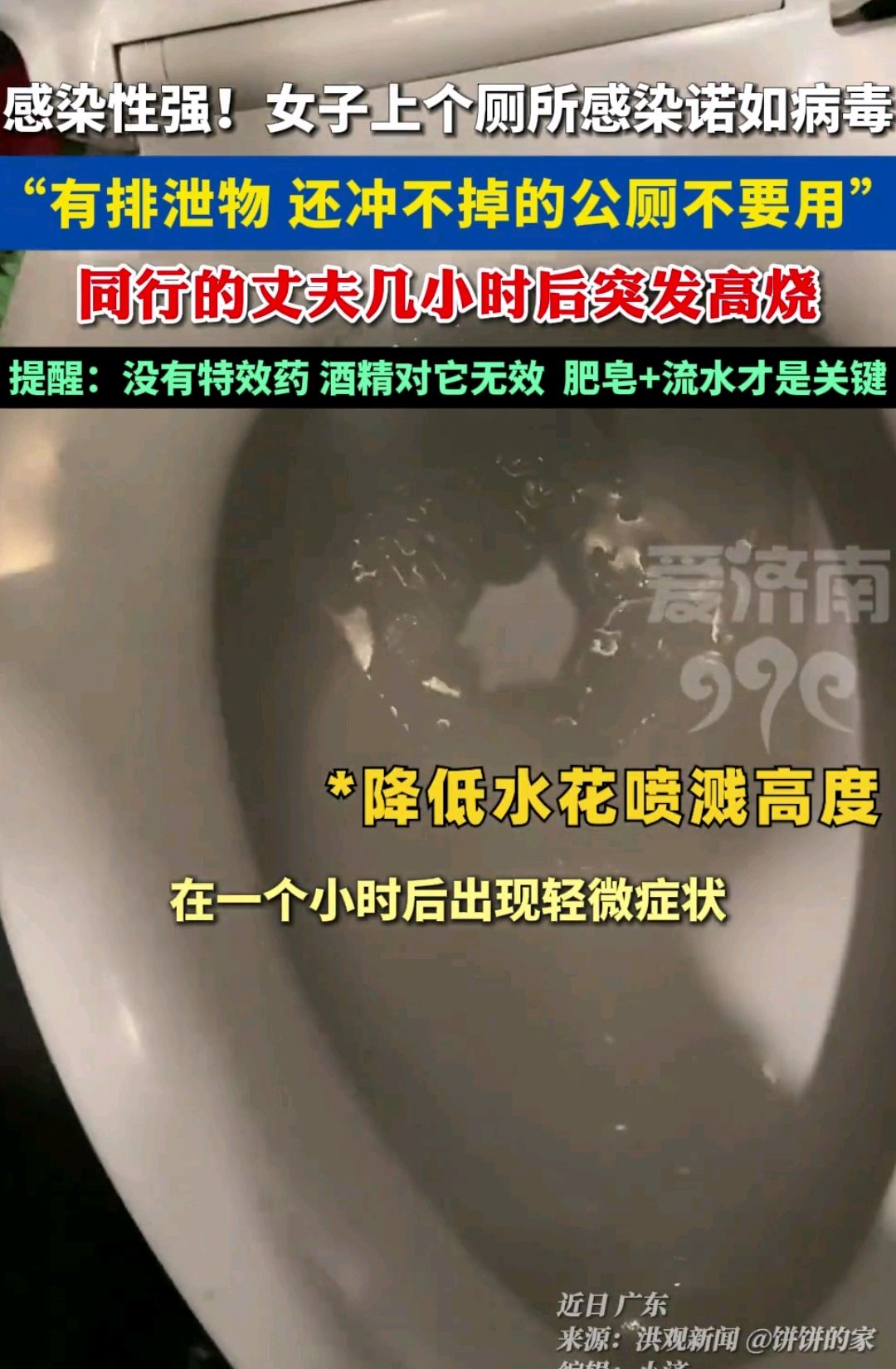 中国偷窥事件，WC女厕的隐私危机与法律责任