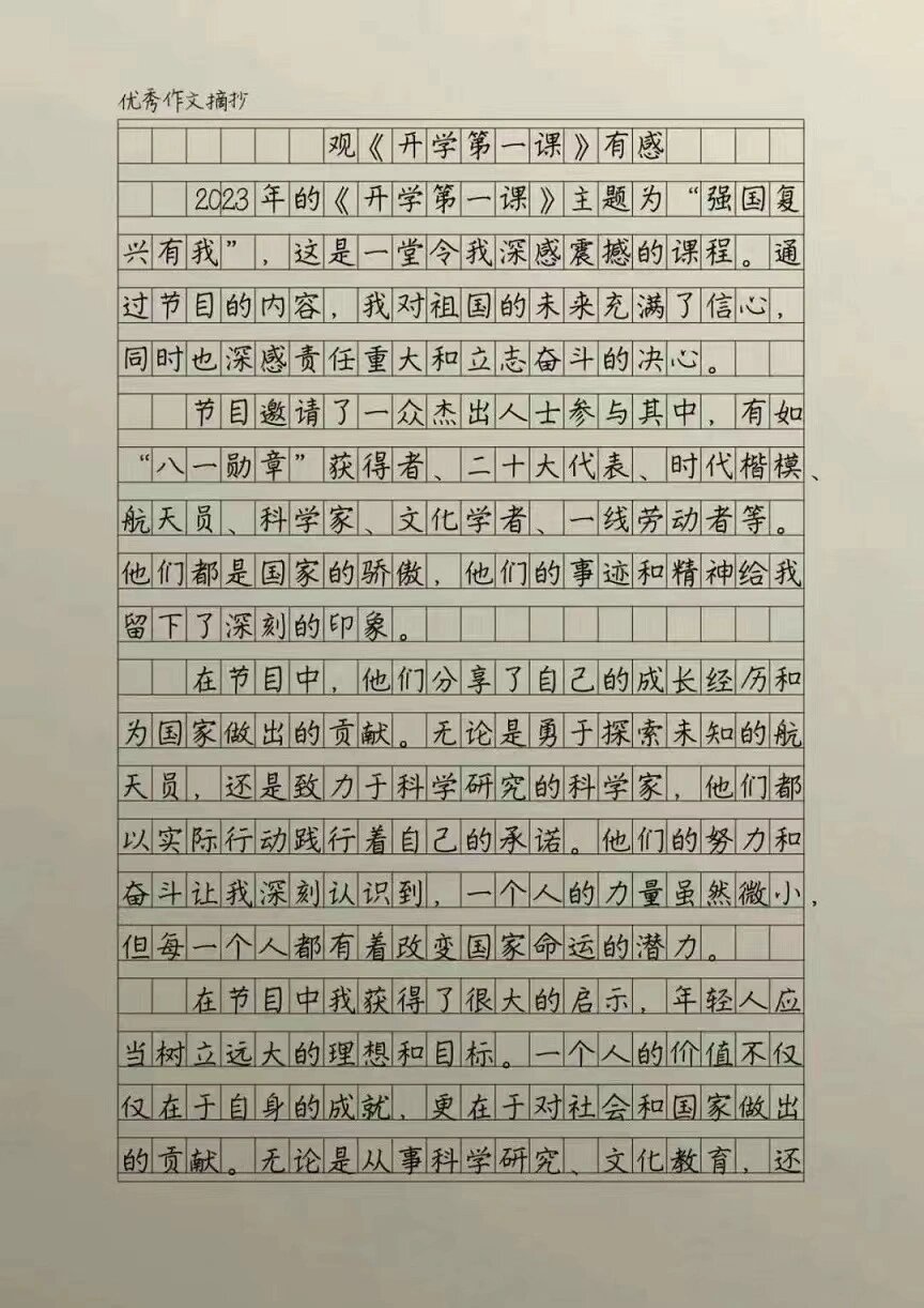 班长趴下让我C了一节课作文班长之课，一堂特殊的课堂体验