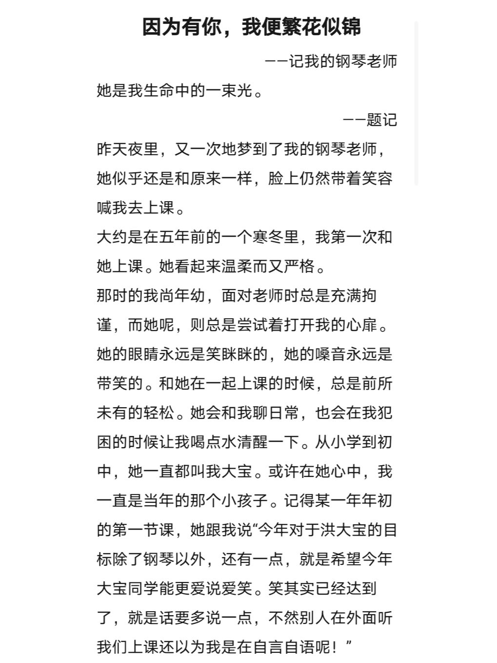 考的好妈妈给你做一次作文考得好，妈妈为你烹饪的喜悦时光-第1张图片