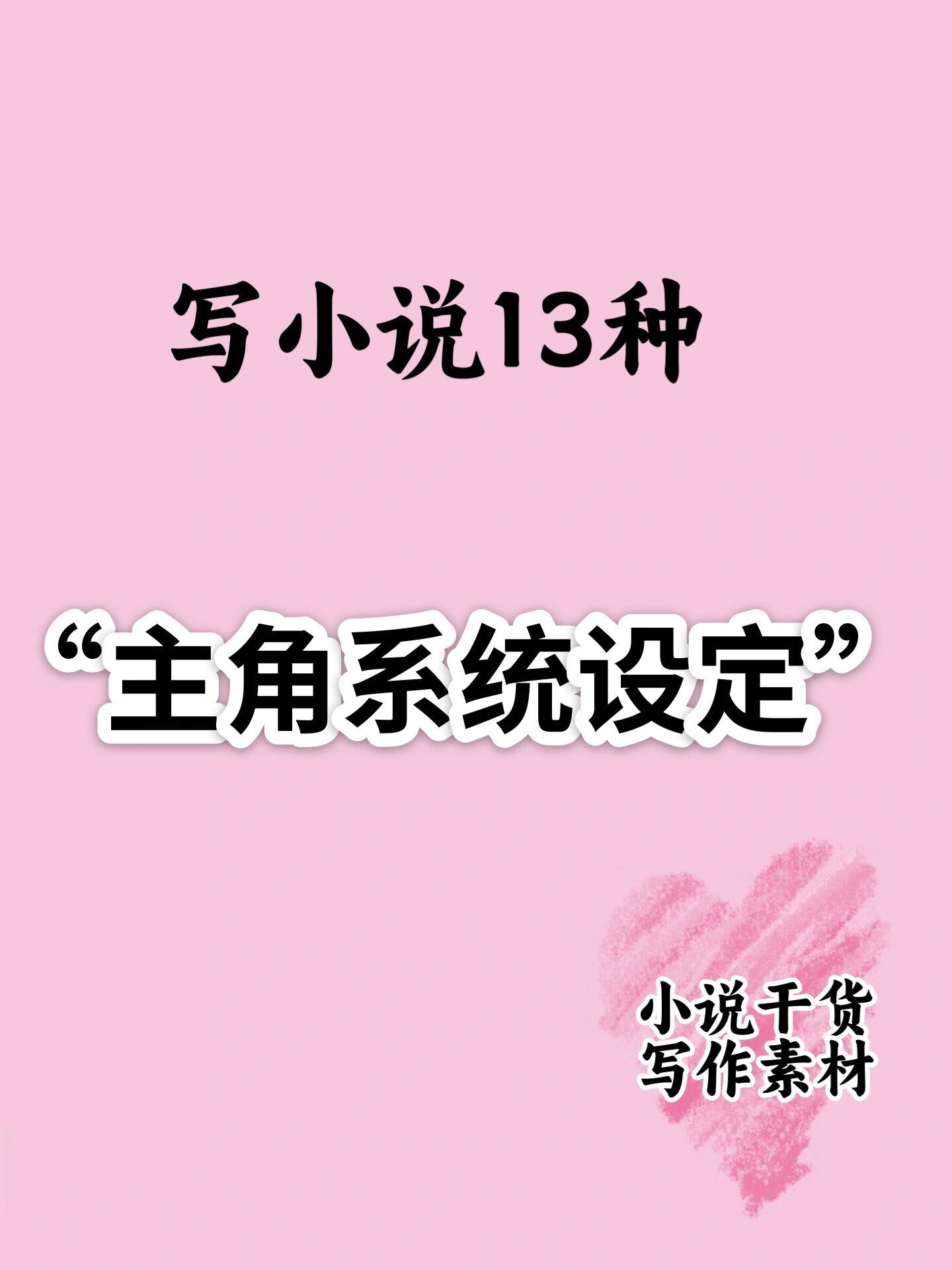穿越到胬肉系统的小说穿越之旅，胬肉系统之谜