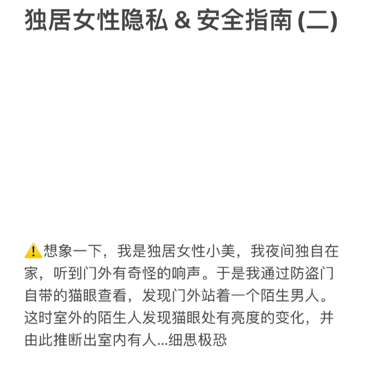 如何安全且有效地惩罚自己——保护隐私的智慧与策略-第2张图片