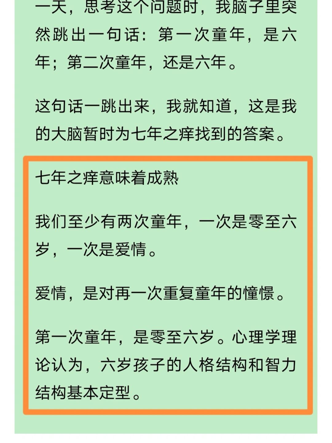 我的七年谁的痒布衣棋我的七年，谁的痒？-第1张图片